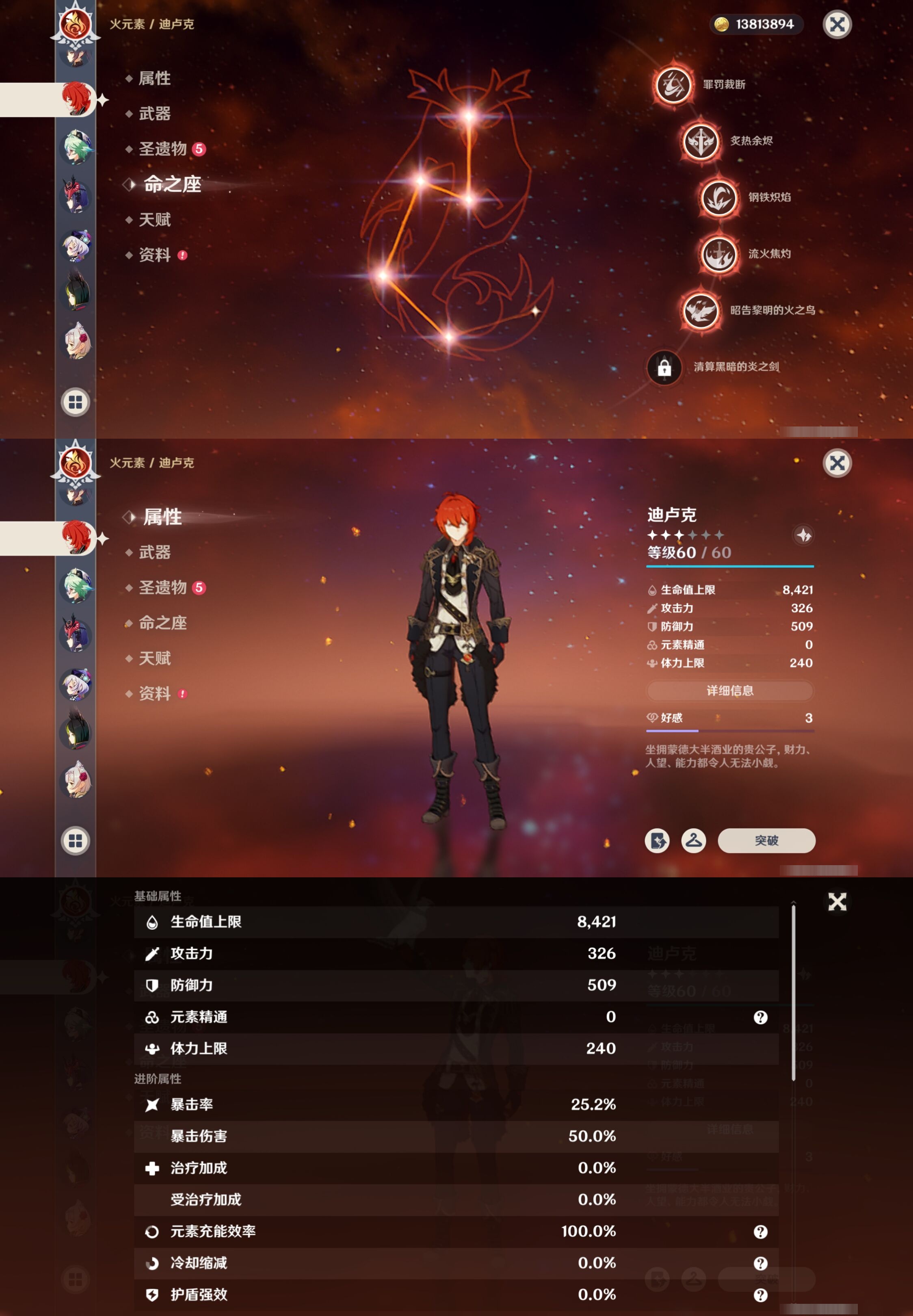 YSMK37837原神账号详情图23