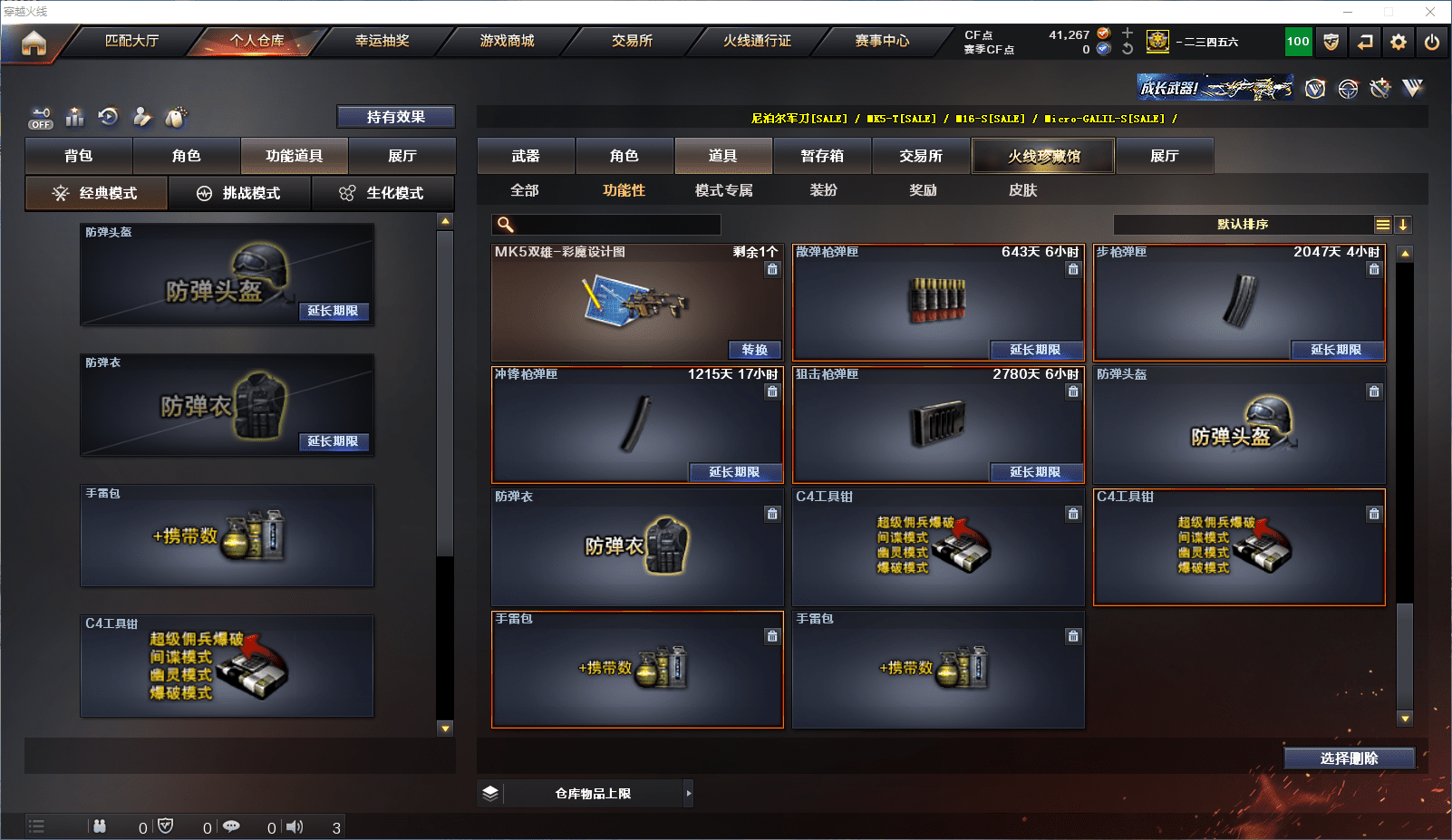 CFCMW371595穿越火线账号详情图26 CFCMW371595穿越火线账号详情图26