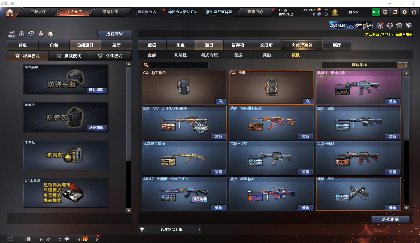 CFCMW371595穿越火线账号详情图17 CFCMW371595穿越火线账号详情图17