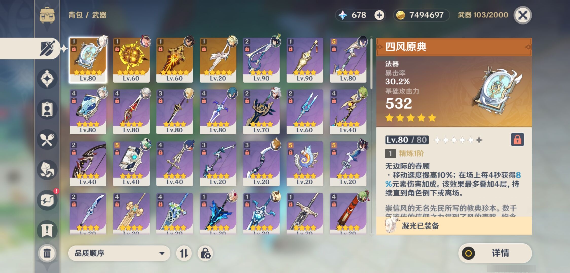 YSMK37839原神账号详情图4 YSMK37839原神账号详情图4