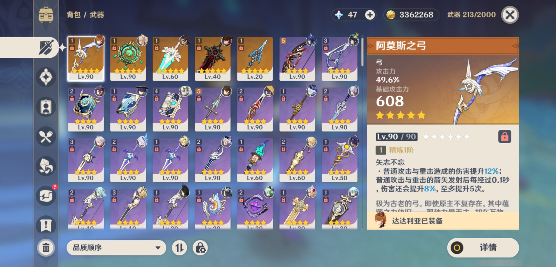 YSMK37841原神账号详情图4 YSMK37841原神账号详情图4