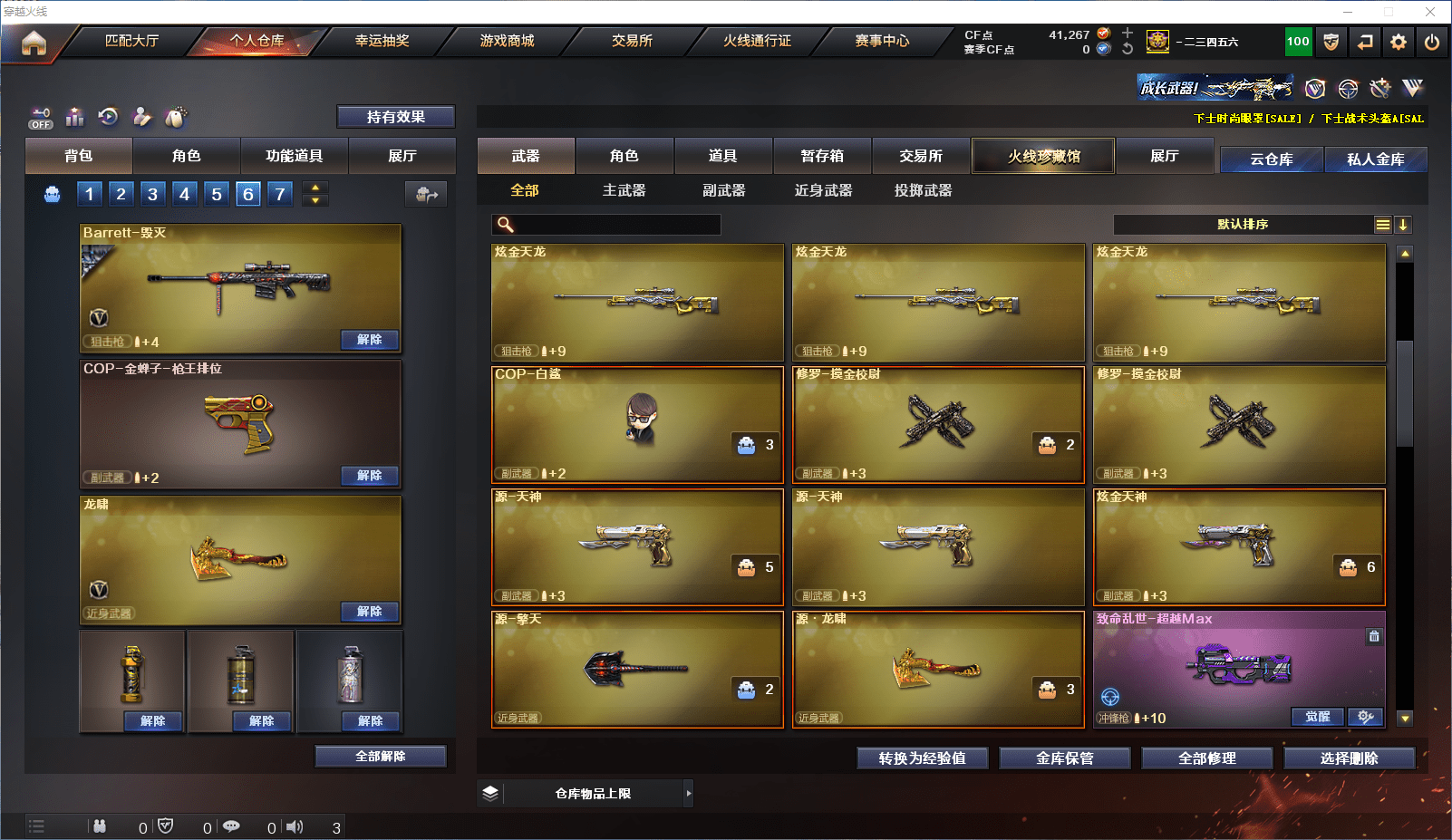 CFCMW371595穿越火线账号详情图10 CFCMW371595穿越火线账号详情图10