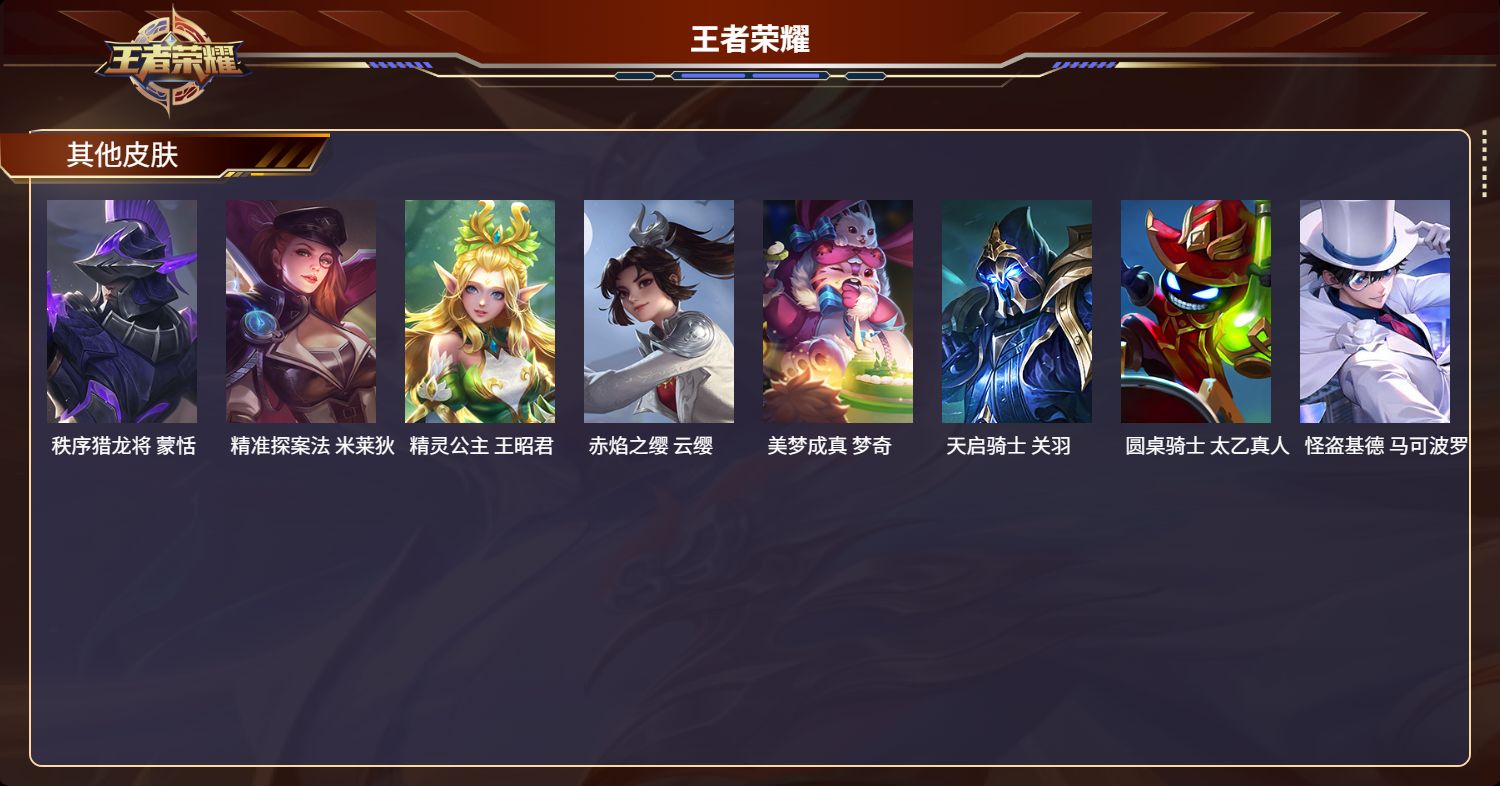 WZMK3217277王者荣耀账号详情图5 WZMK3217277王者荣耀账号详情图5