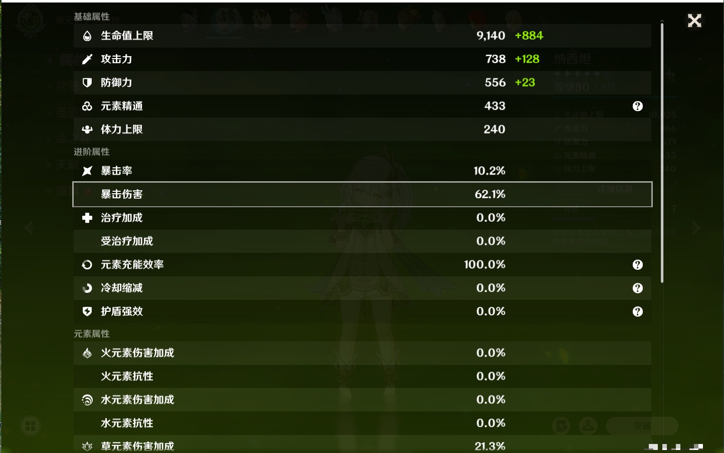 YSMK37855原神账号详情图31