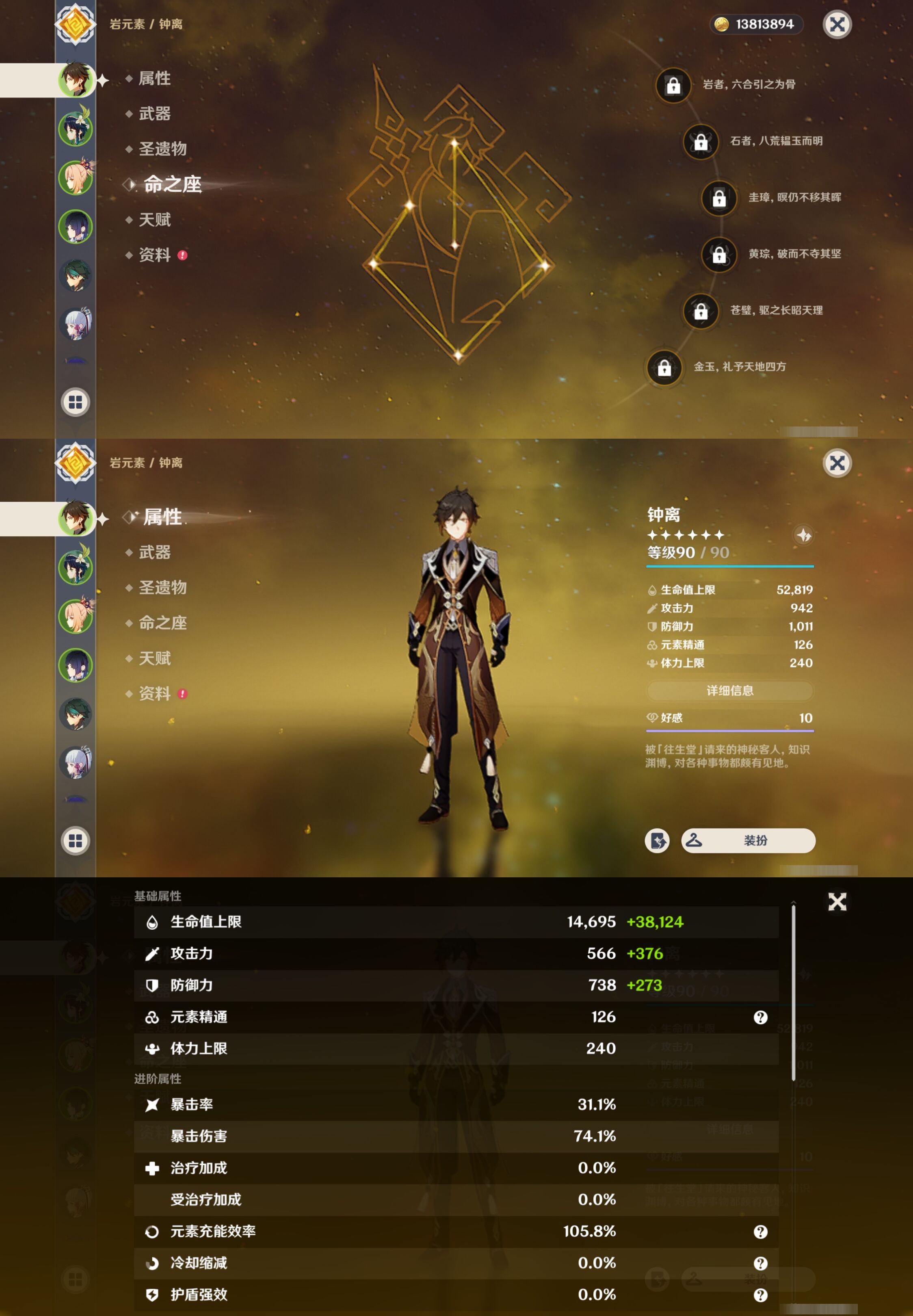 YSMK37837原神账号详情图9