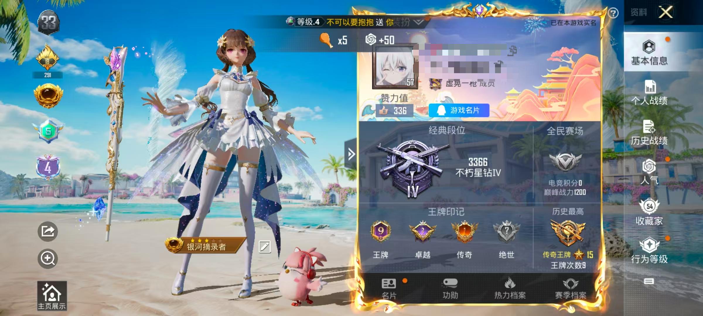 HPSJ3297067和平精英账号详情图2
