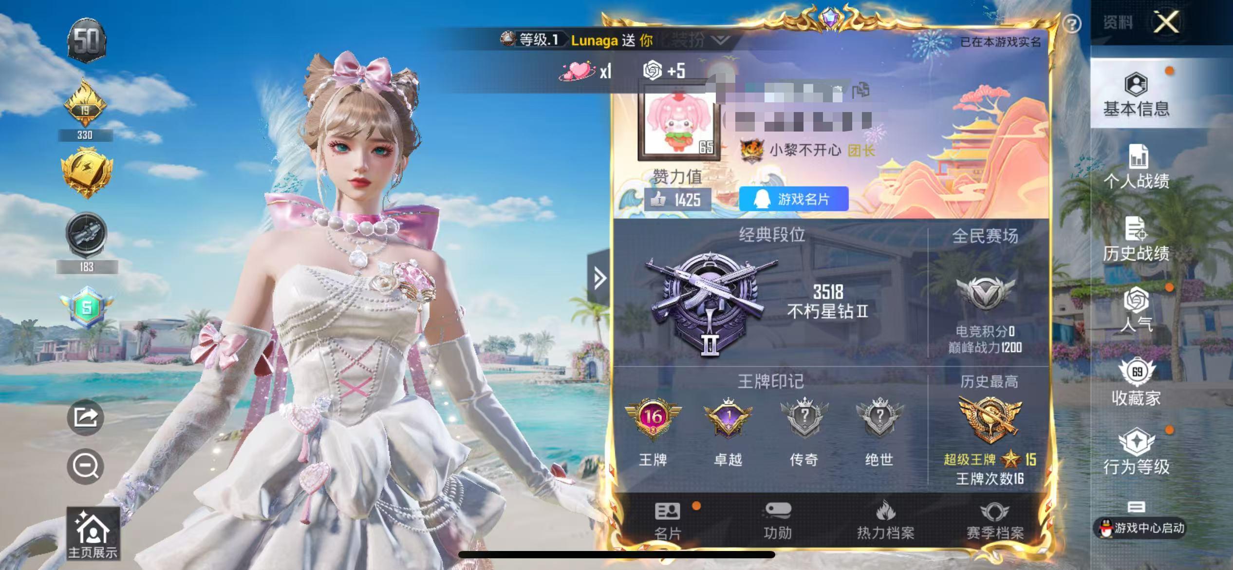 HPSJ3296753和平精英账号详情图2 HPSJ3296753和平精英账号详情图2