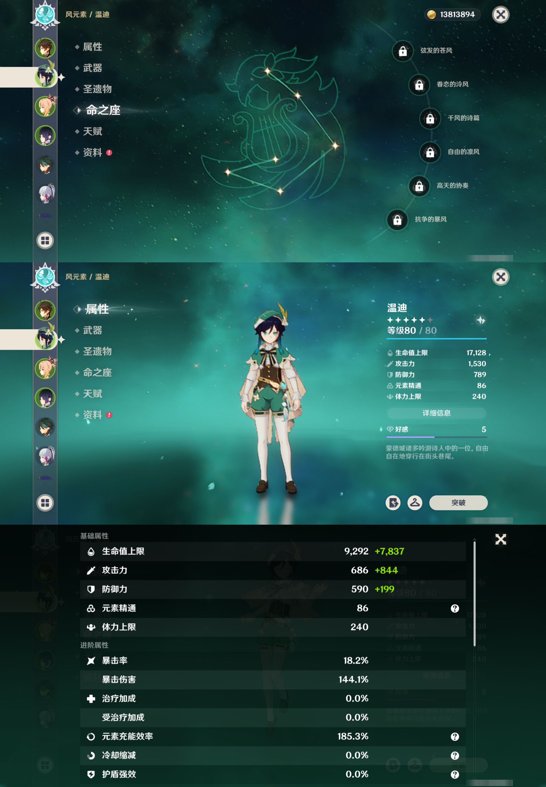 YSMK37837原神账号详情图10