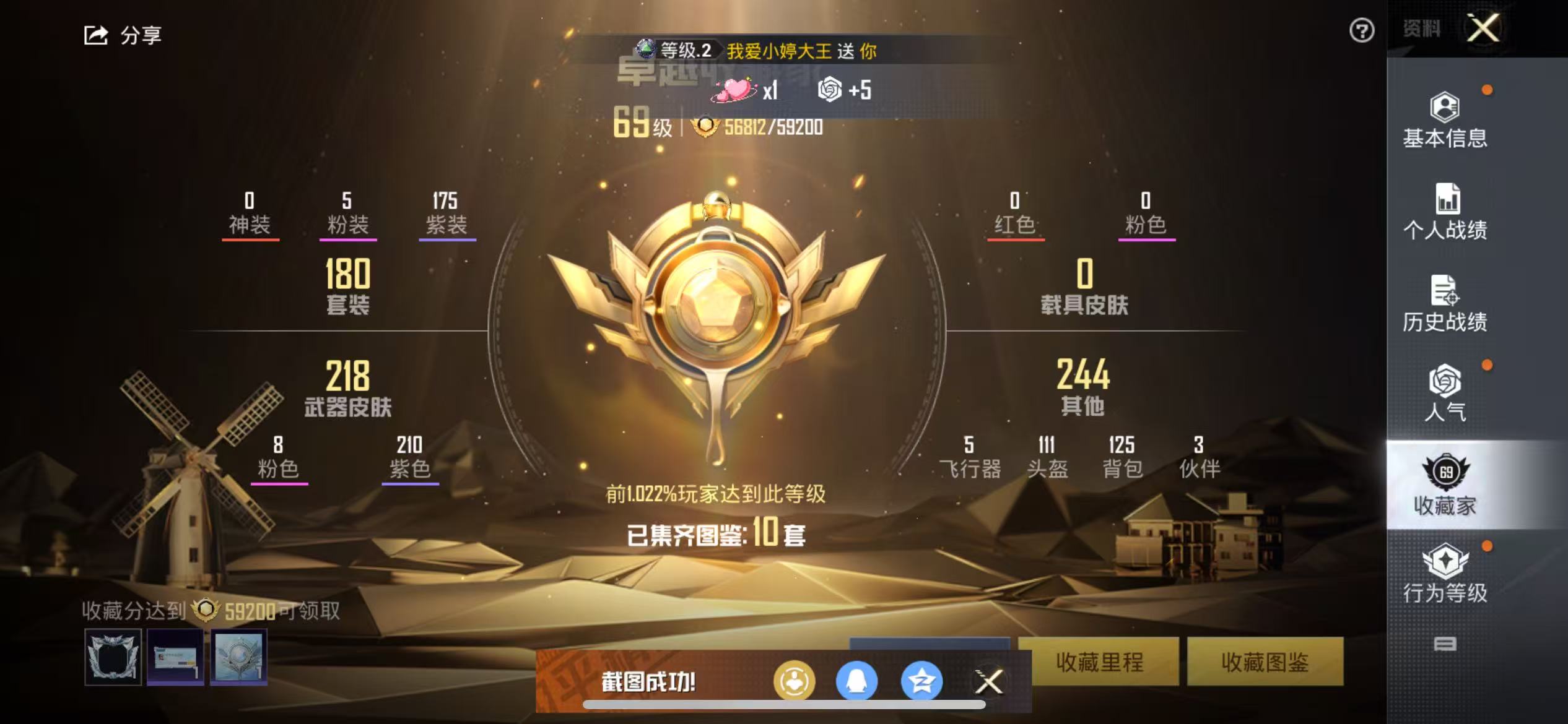 HPSJ3296753和平精英账号详情图3 HPSJ3296753和平精英账号详情图3