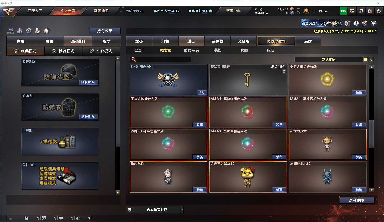 CFCMW371595穿越火线账号详情图25 CFCMW371595穿越火线账号详情图25