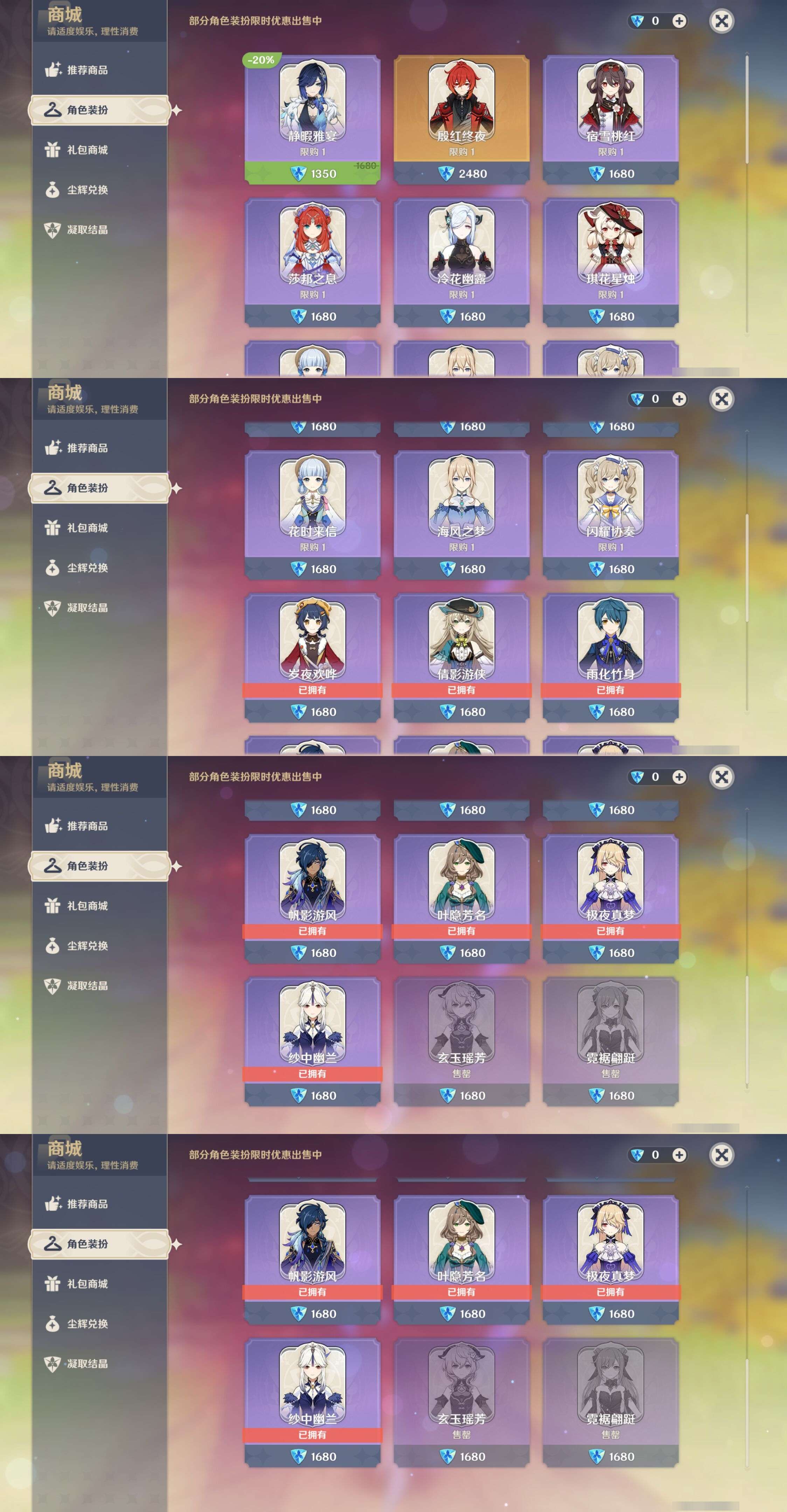 YSMK37847原神账号详情图9