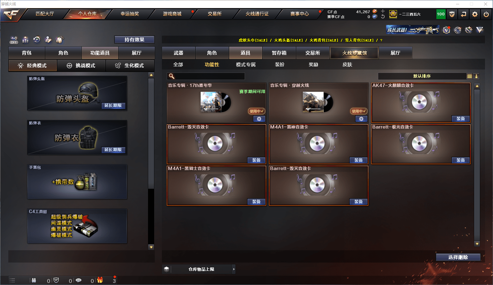 CFCMW371595穿越火线账号详情图16 CFCMW371595穿越火线账号详情图16