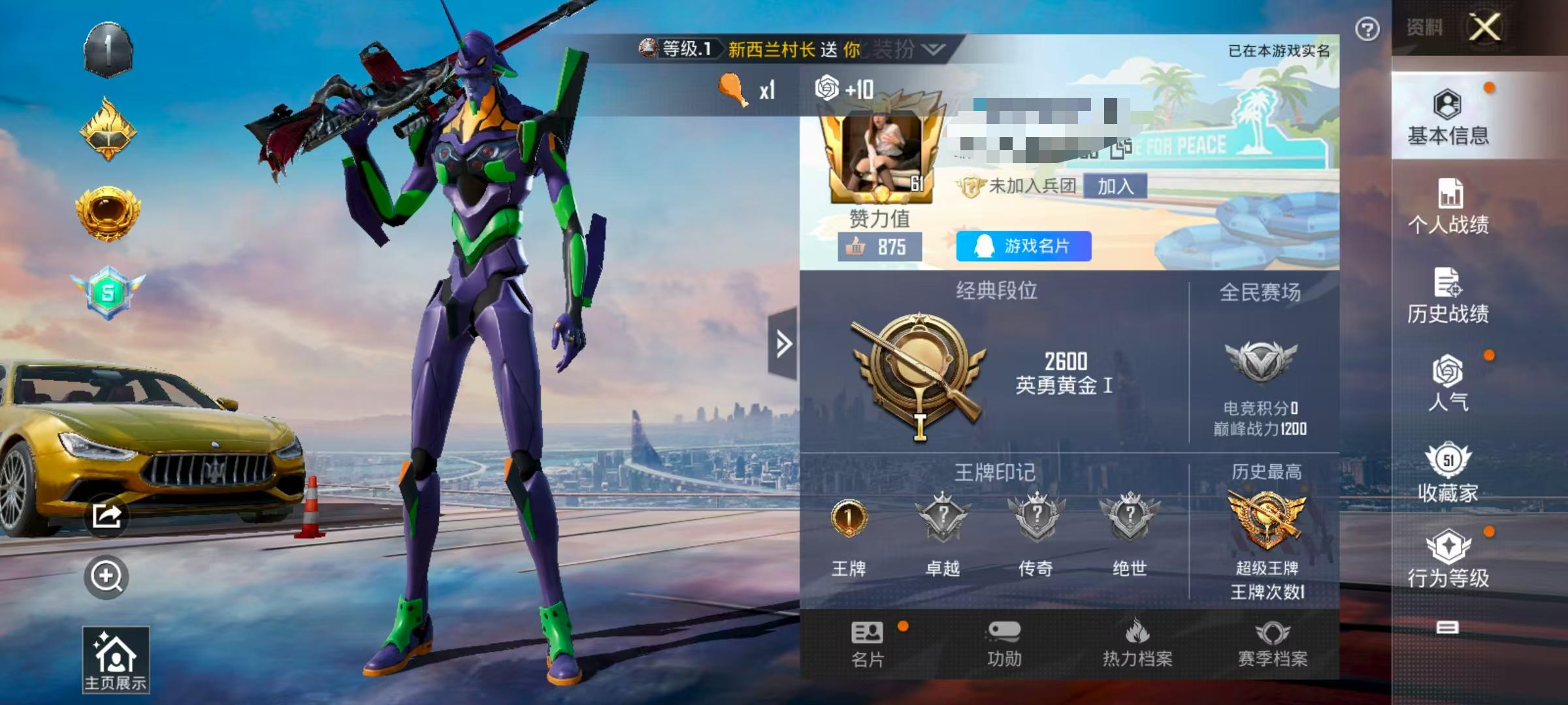 HPSJ3296651和平精英账号详情图2