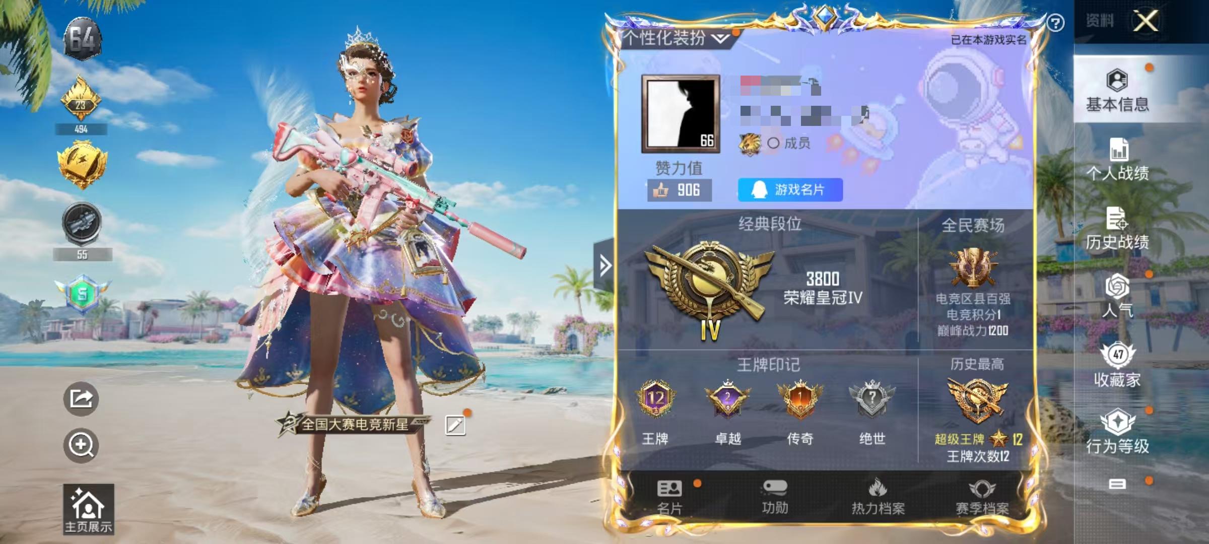 HPSJ3296794和平精英账号详情图2 HPSJ3296794和平精英账号详情图2