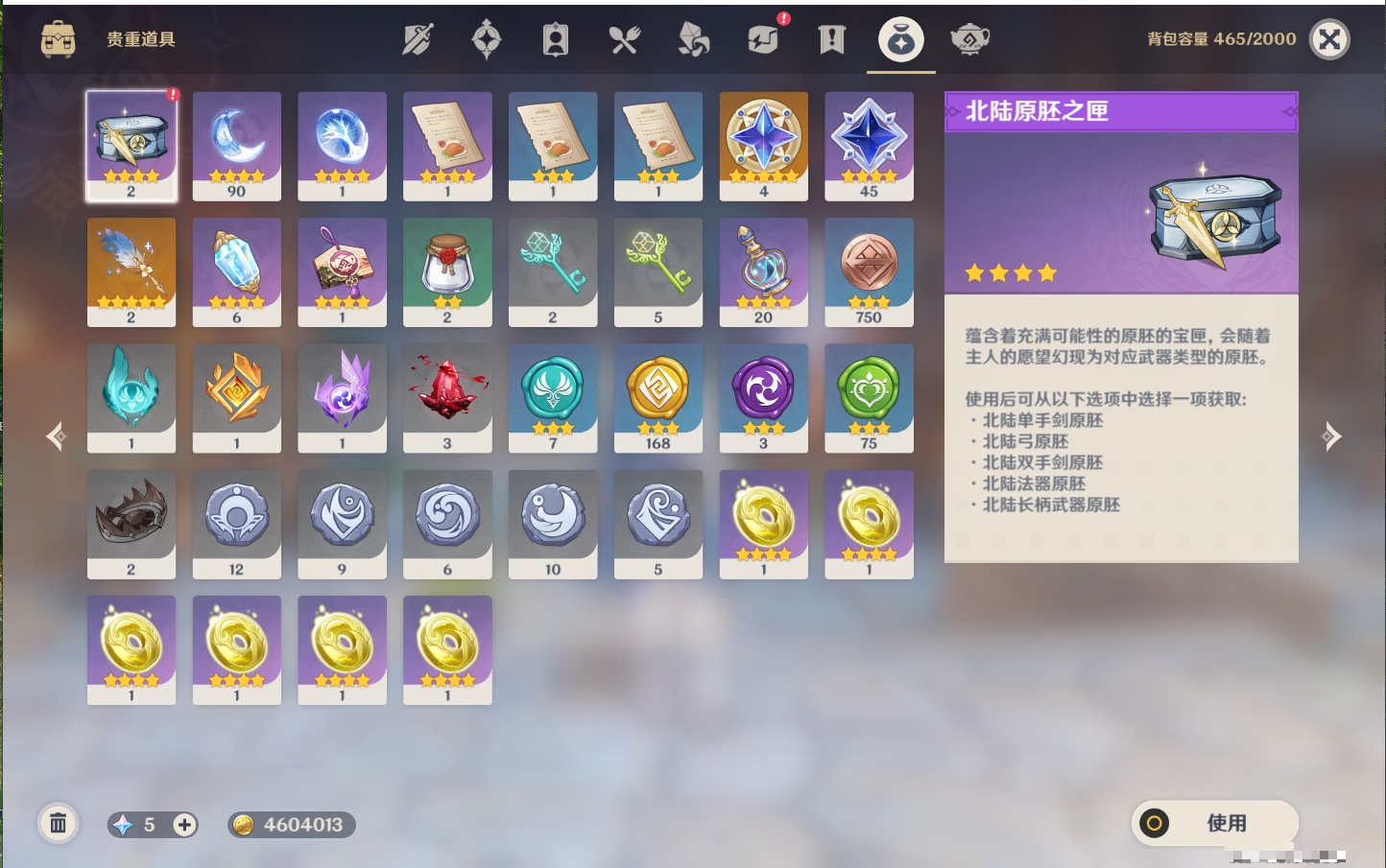 YSMK37855原神账号详情图27