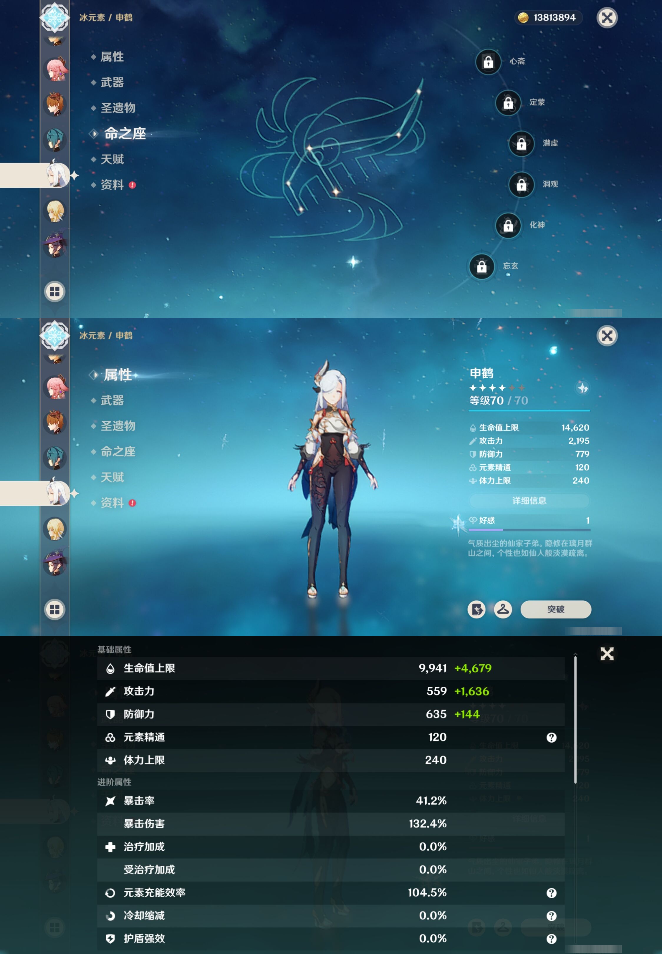 YSMK37837原神账号详情图21