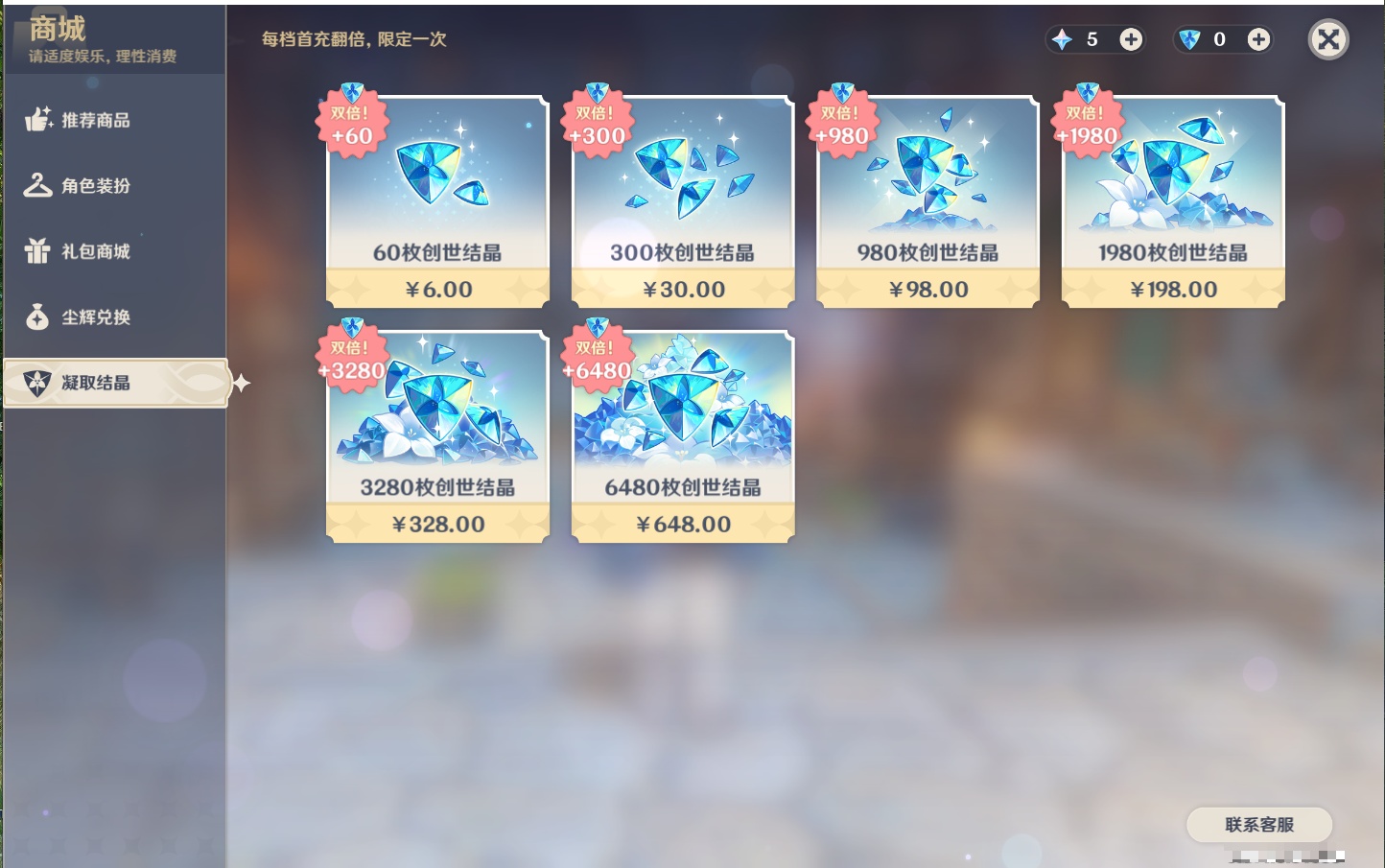 YSMK37855原神账号详情图9