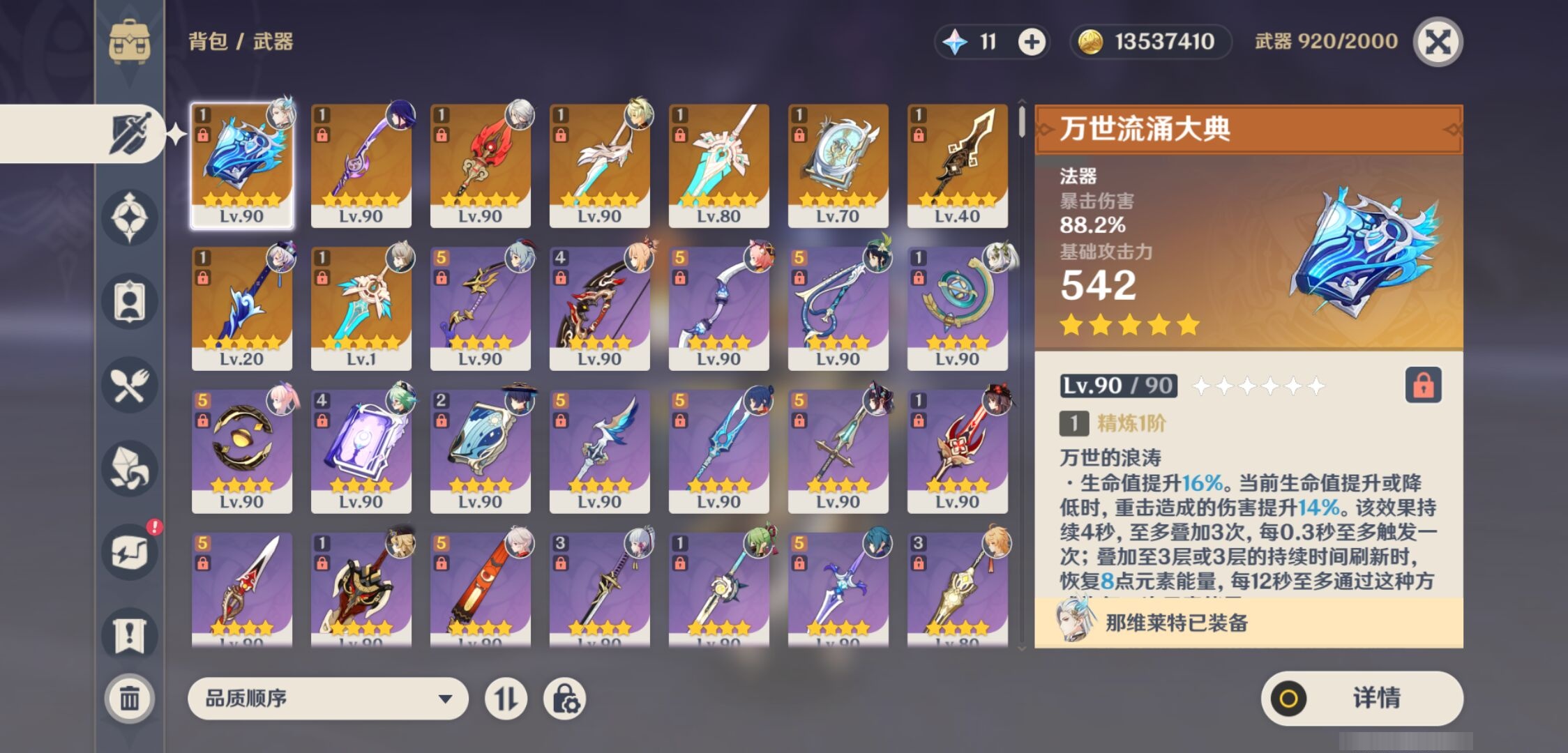 YSMK37838原神账号详情图4 YSMK37838原神账号详情图4