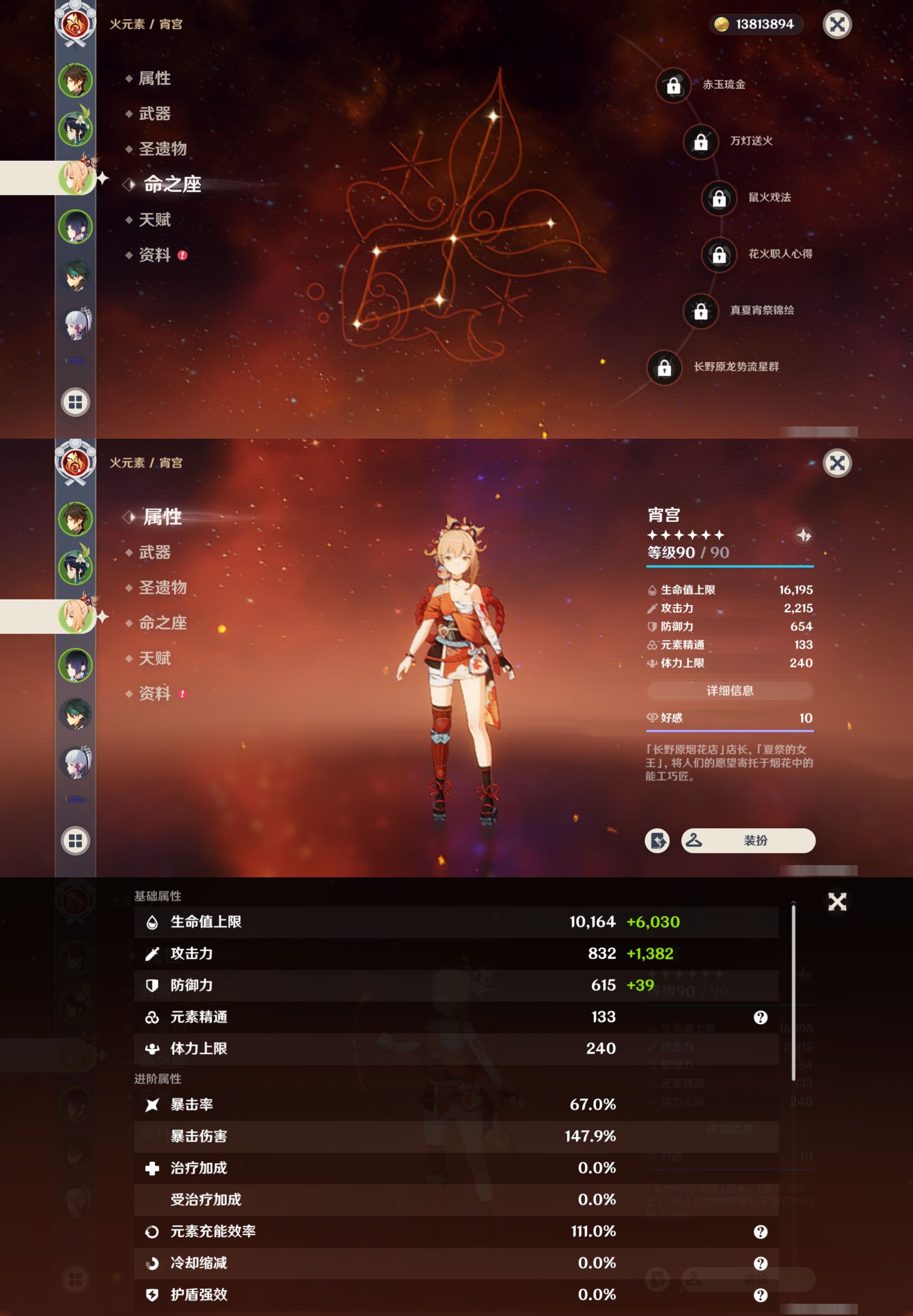 YSMK37837原神账号详情图11