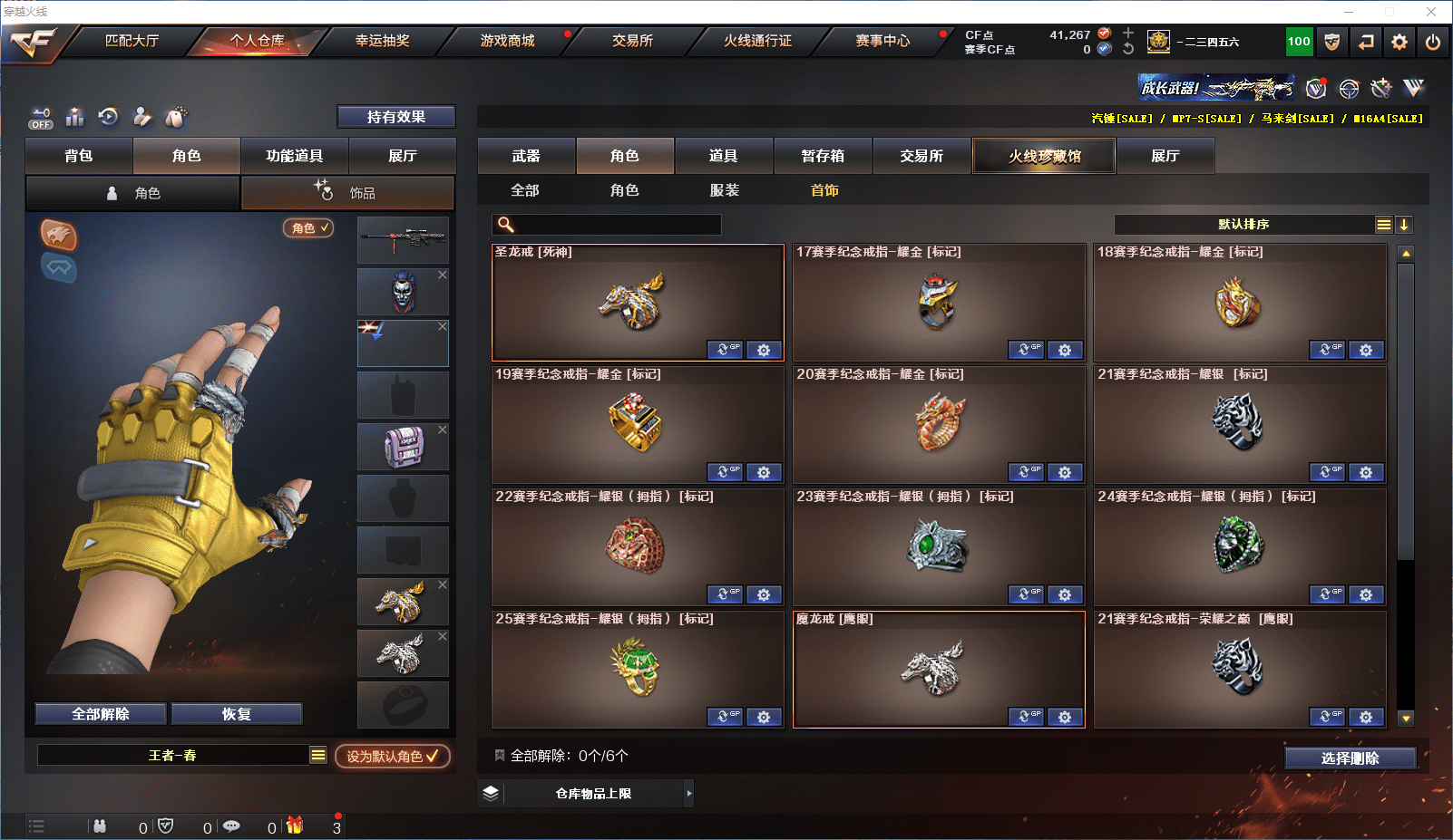 CFCMW371595穿越火线账号详情图27 CFCMW371595穿越火线账号详情图27