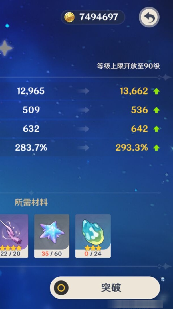 YSMK37839原神账号详情图8 YSMK37839原神账号详情图8