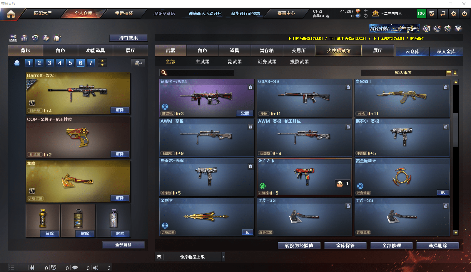 CFCMW371595穿越火线账号详情图11 CFCMW371595穿越火线账号详情图11