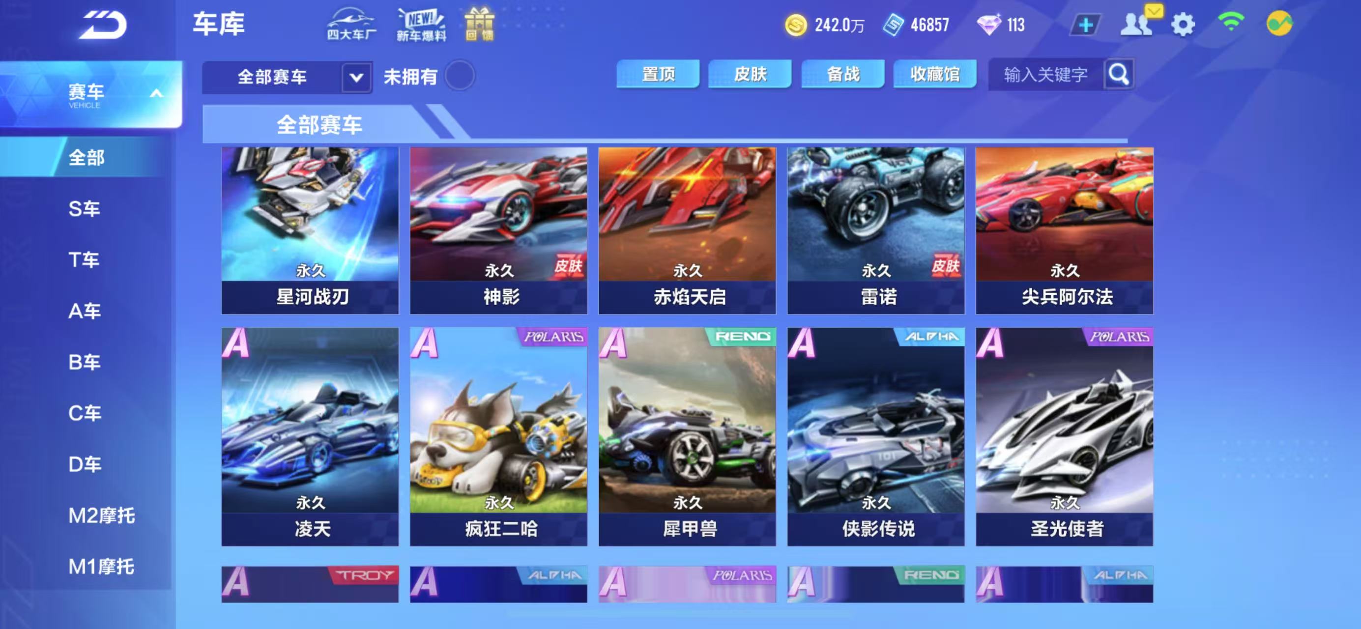 FCSCMW33517QQ飞车手游账号详情图21 FCSCMW33517QQ飞车手游账号详情图21
