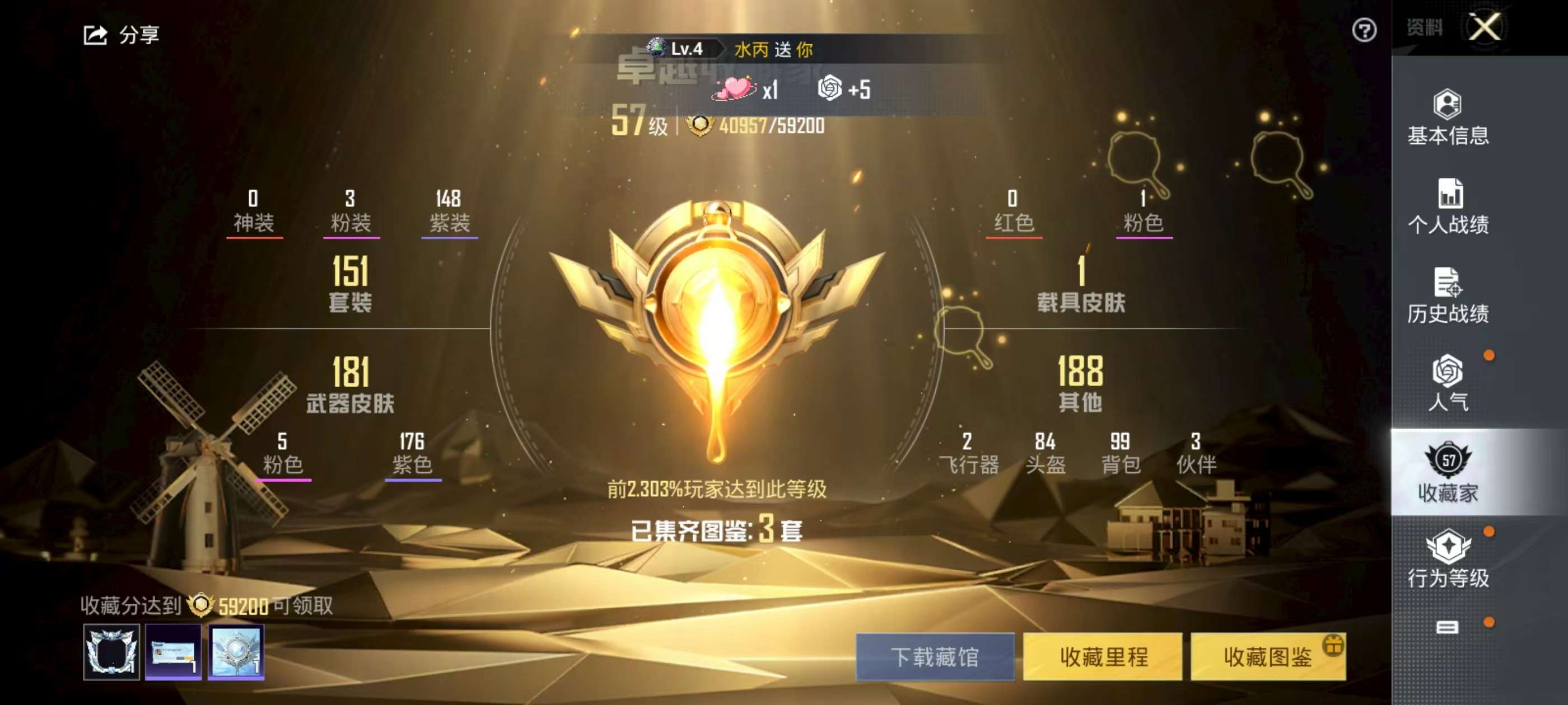 HPSJ3296966和平精英账号详情图5 HPSJ3296966和平精英账号详情图5