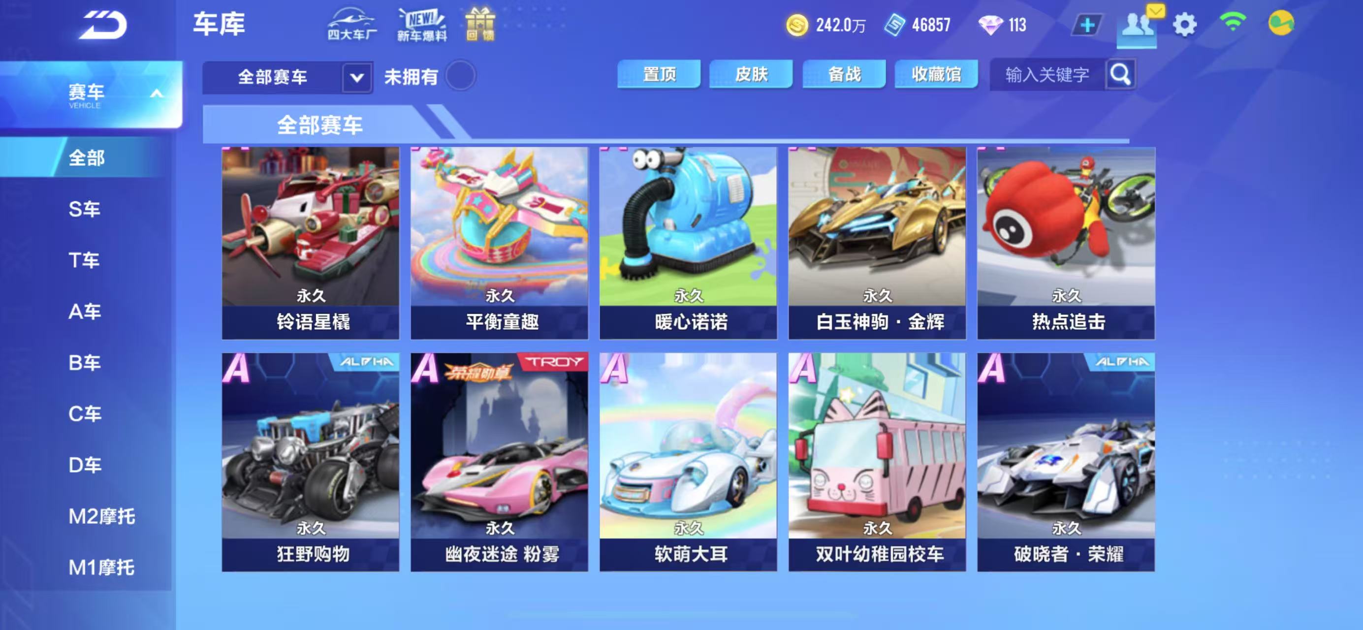 FCSCMW33517QQ飞车手游账号详情图18 FCSCMW33517QQ飞车手游账号详情图18