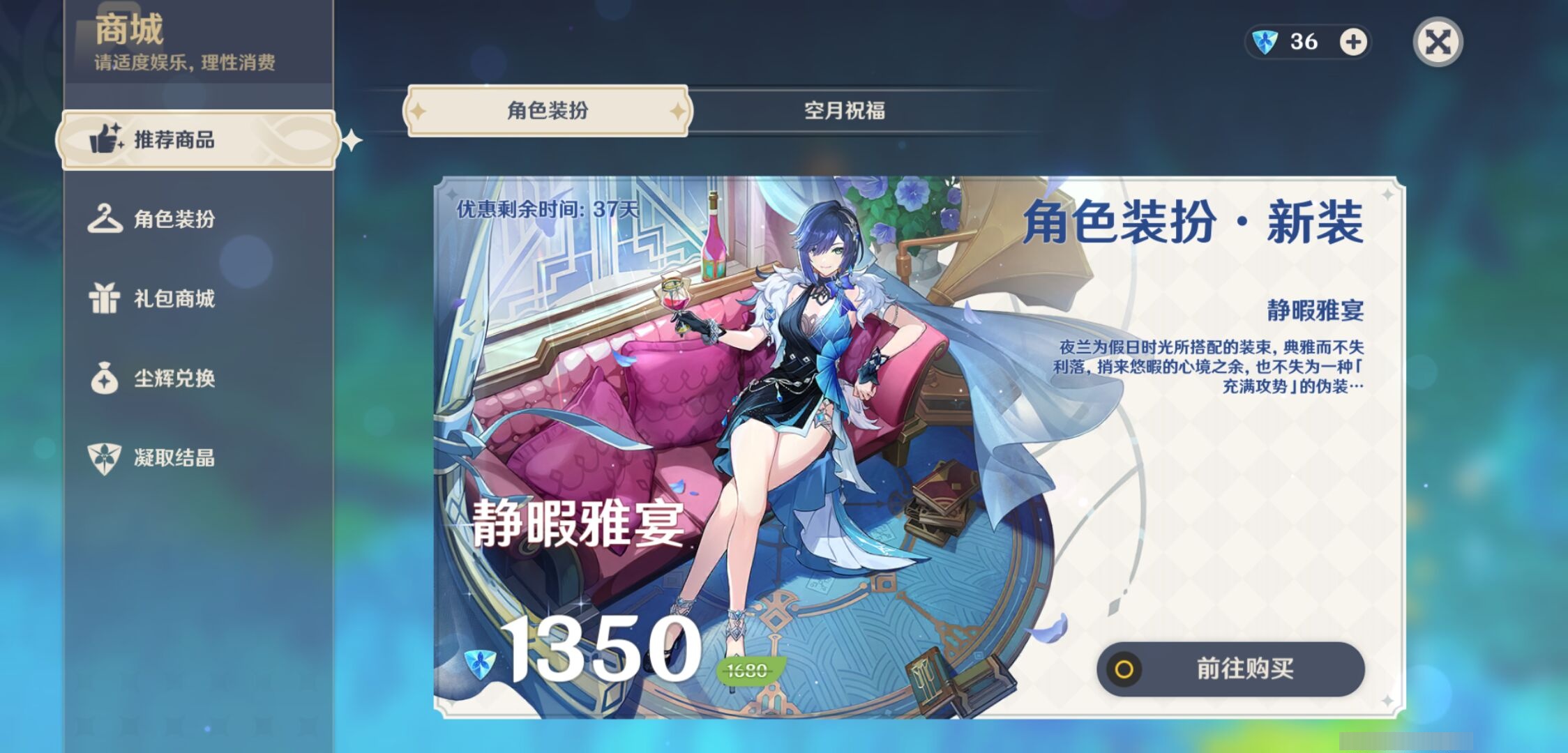 YSMK37845原神账号详情图10 YSMK37845原神账号详情图10
