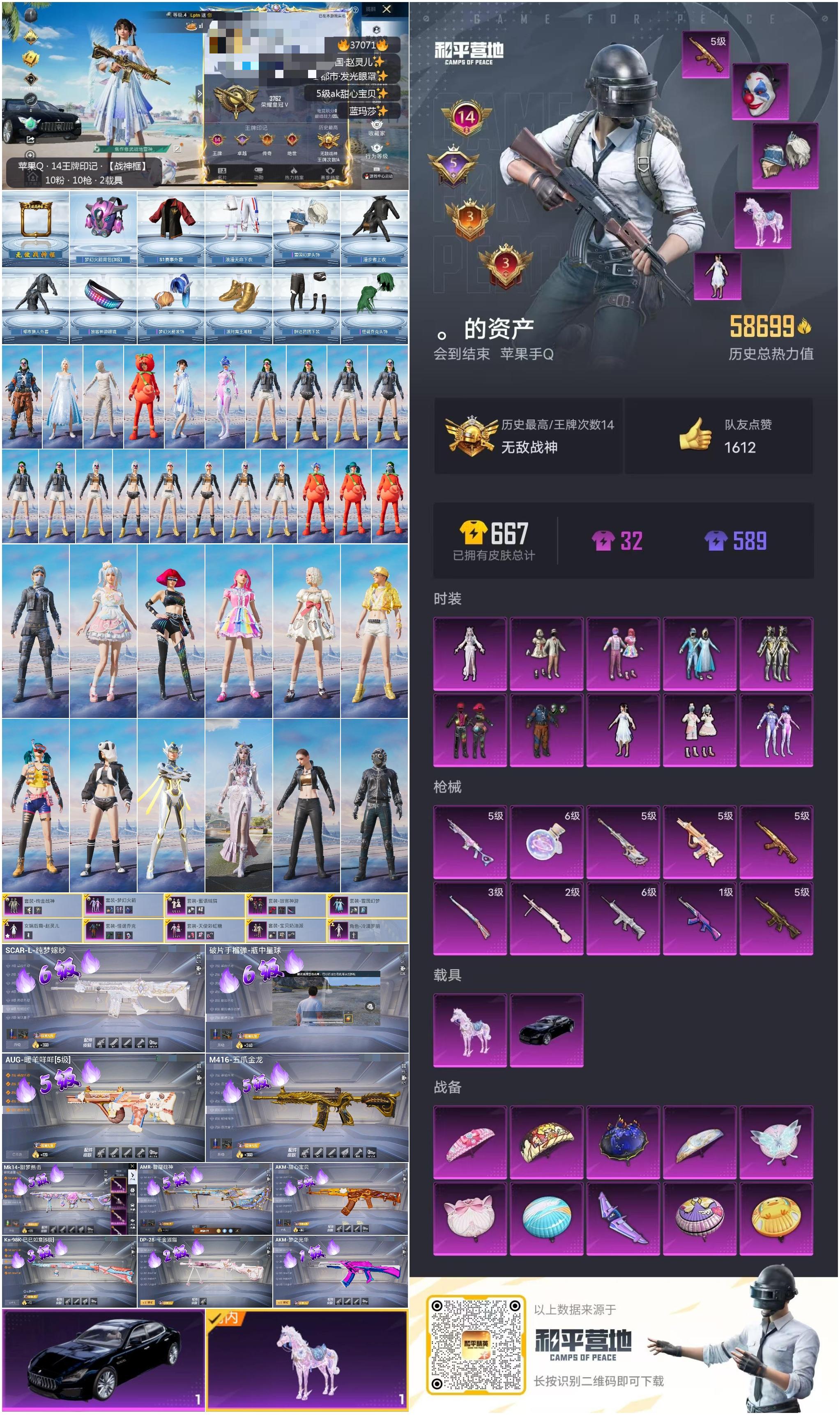 HPSJ3296670和平精英账号详情图4