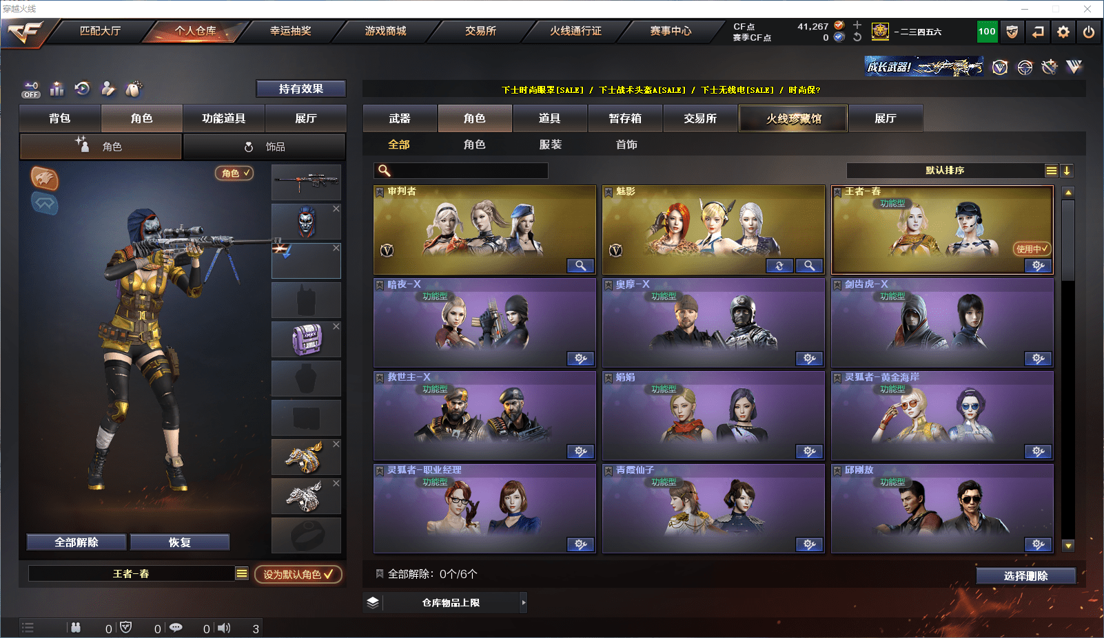 CFCMW371595穿越火线账号详情图12 CFCMW371595穿越火线账号详情图12