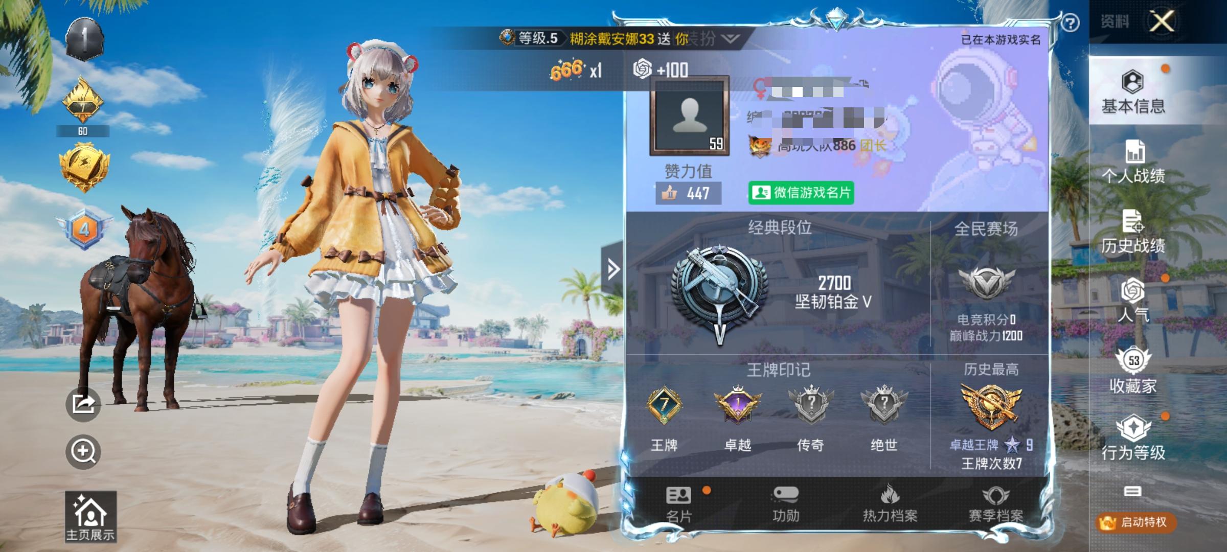 HPSJ3296806和平精英账号详情图2