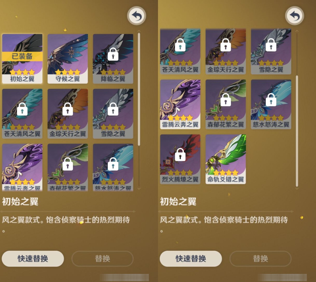 YSMK37837原神账号详情图8