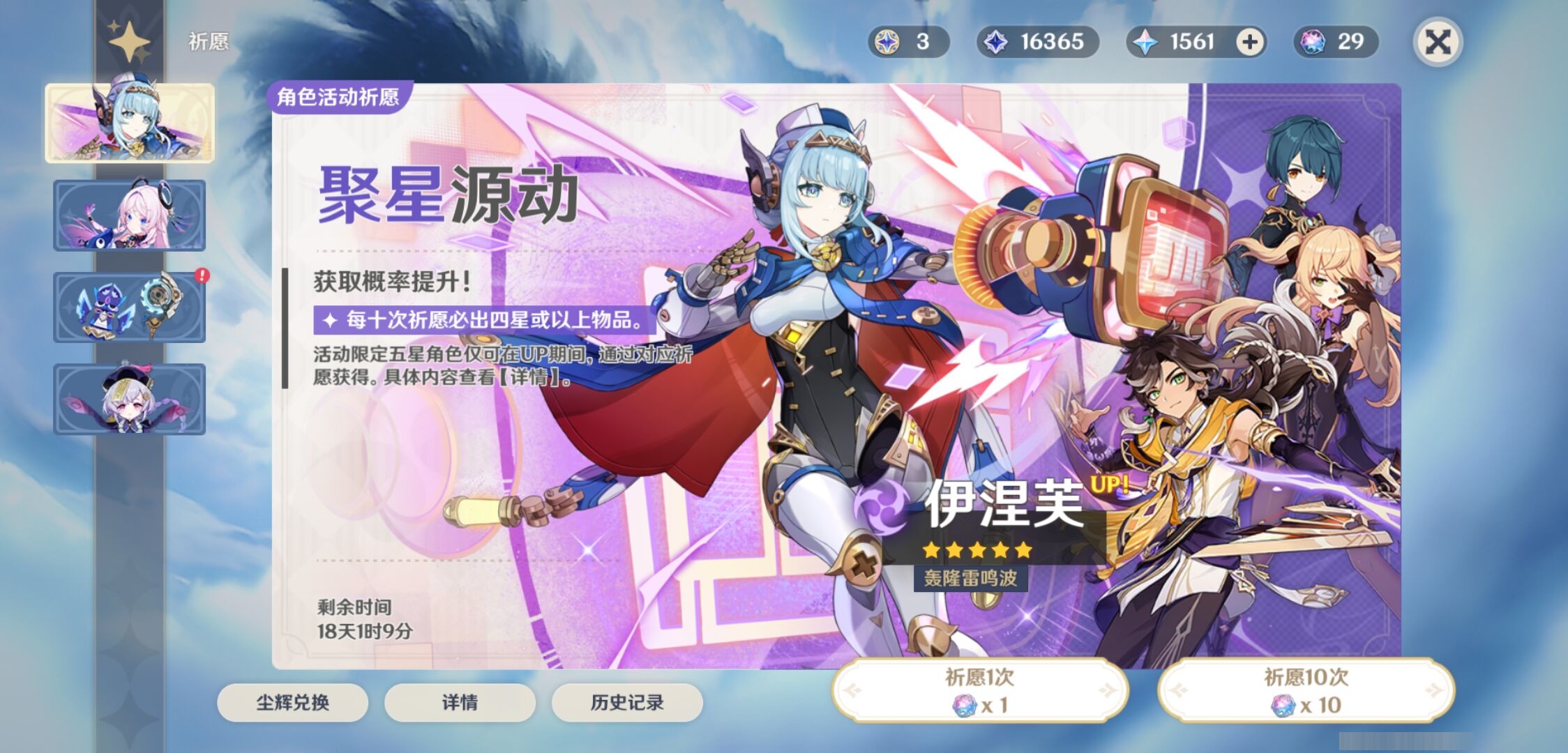 YSMK37845原神账号详情图7 YSMK37845原神账号详情图7