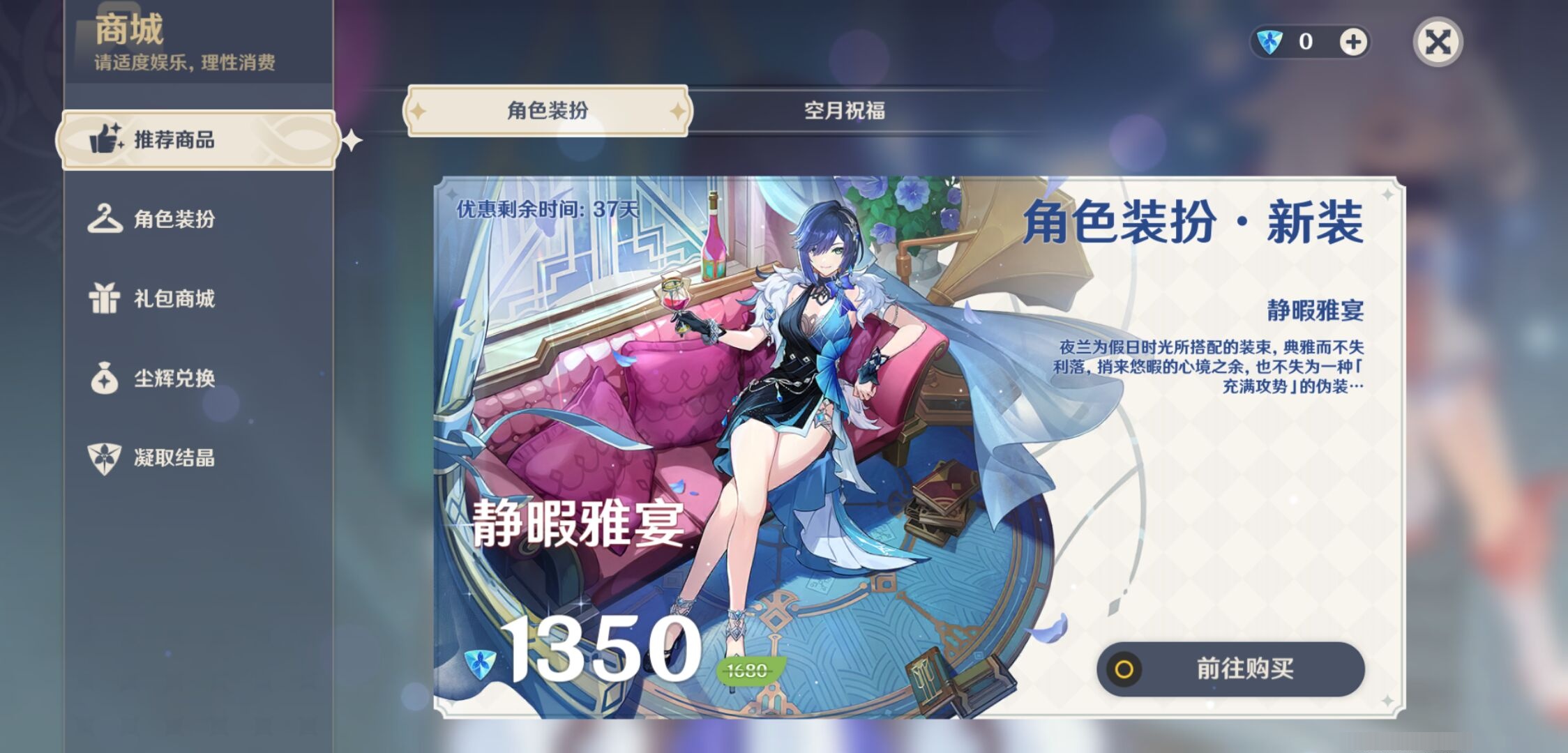 YSMK37837原神账号详情图29