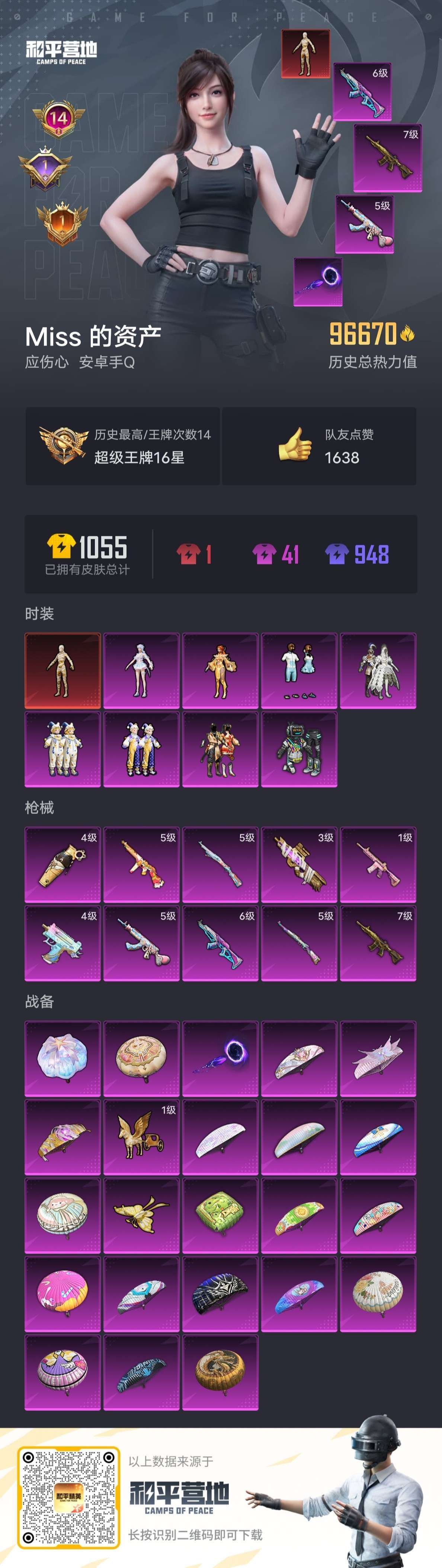 HPSJ3296984和平精英账号详情图3