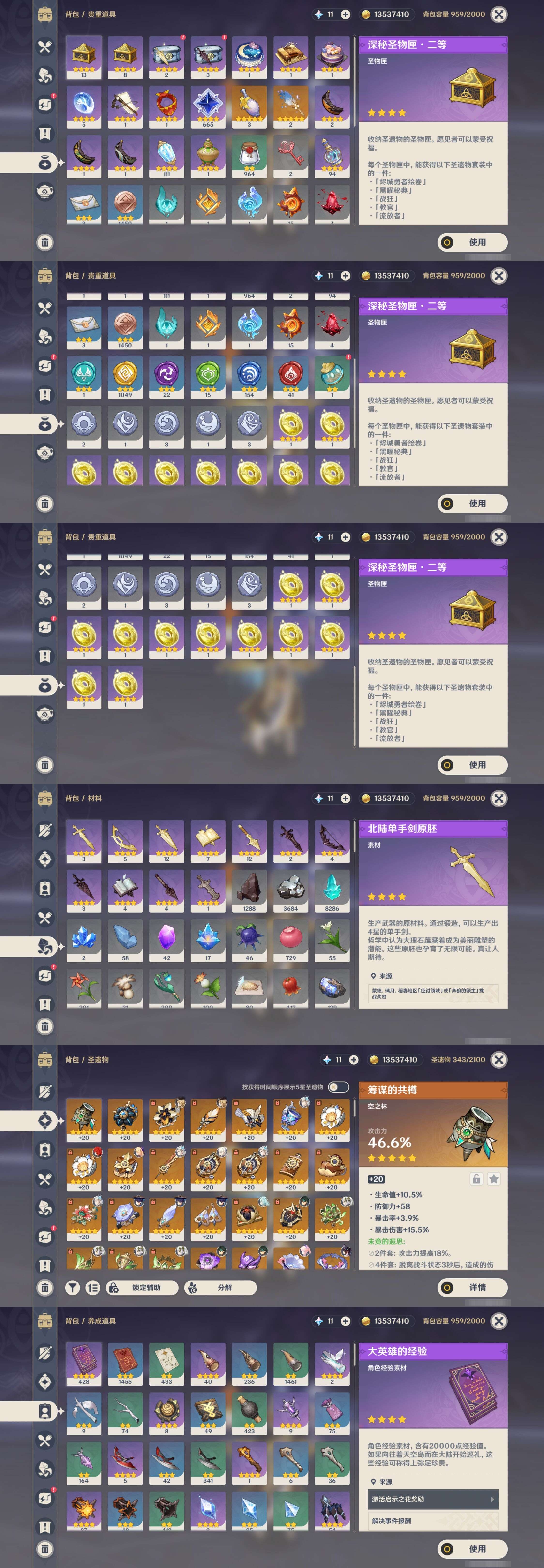 YSMK37838原神账号详情图5 YSMK37838原神账号详情图5