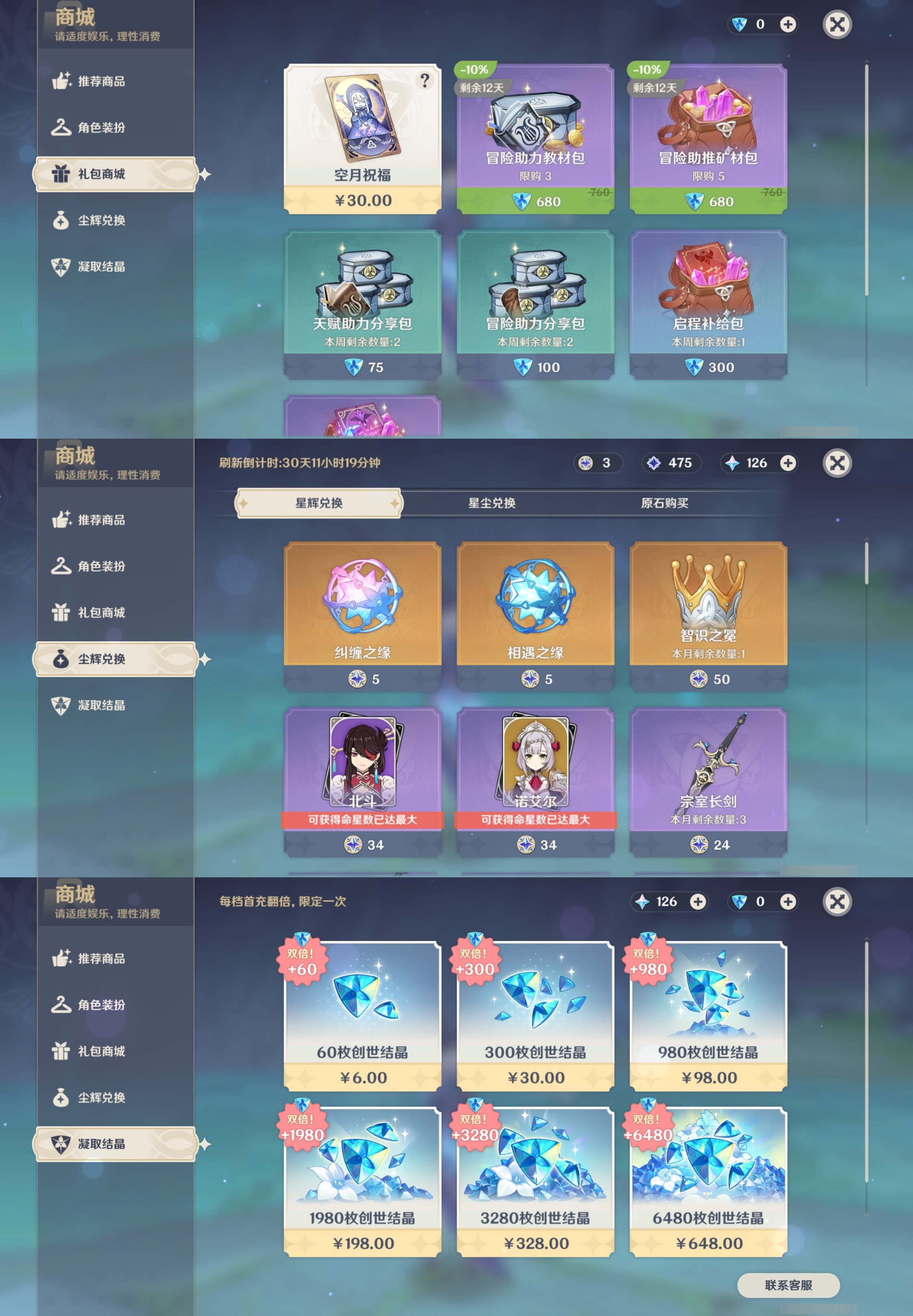 YSMK37840原神账号详情图11 YSMK37840原神账号详情图11
