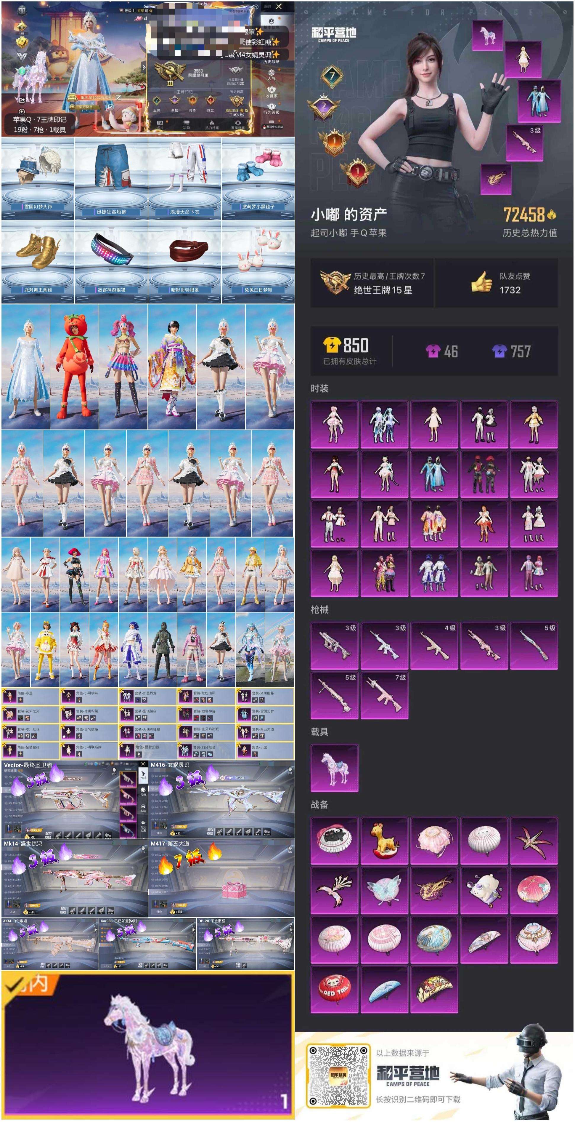 HPSJ3296819和平精英账号详情图3 HPSJ3296819和平精英账号详情图3