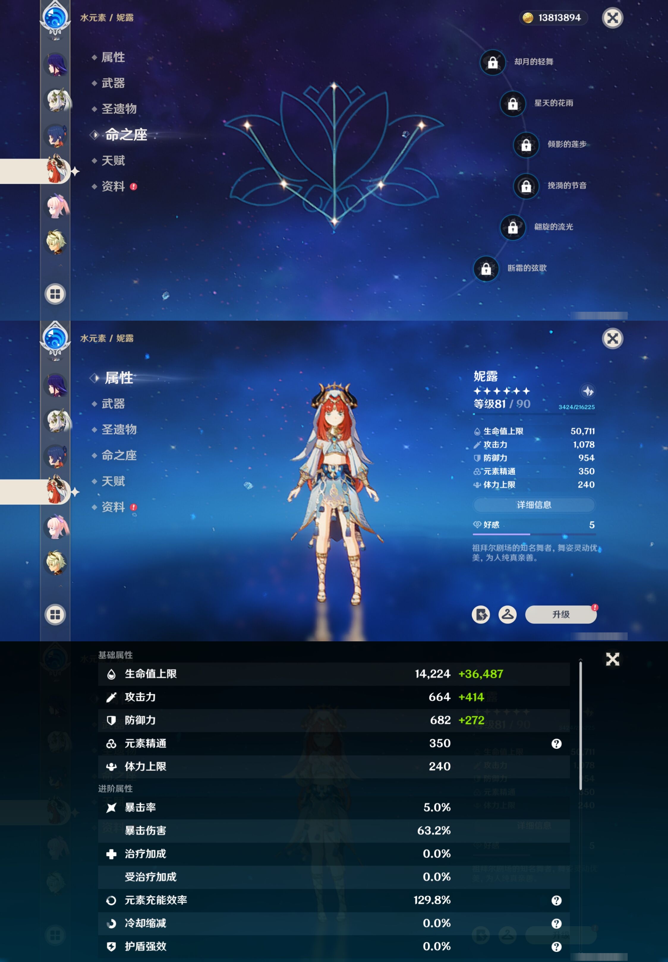 YSMK37837原神账号详情图17