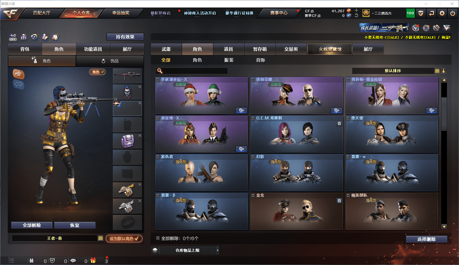 CFCMW371595穿越火线账号详情图13 CFCMW371595穿越火线账号详情图13