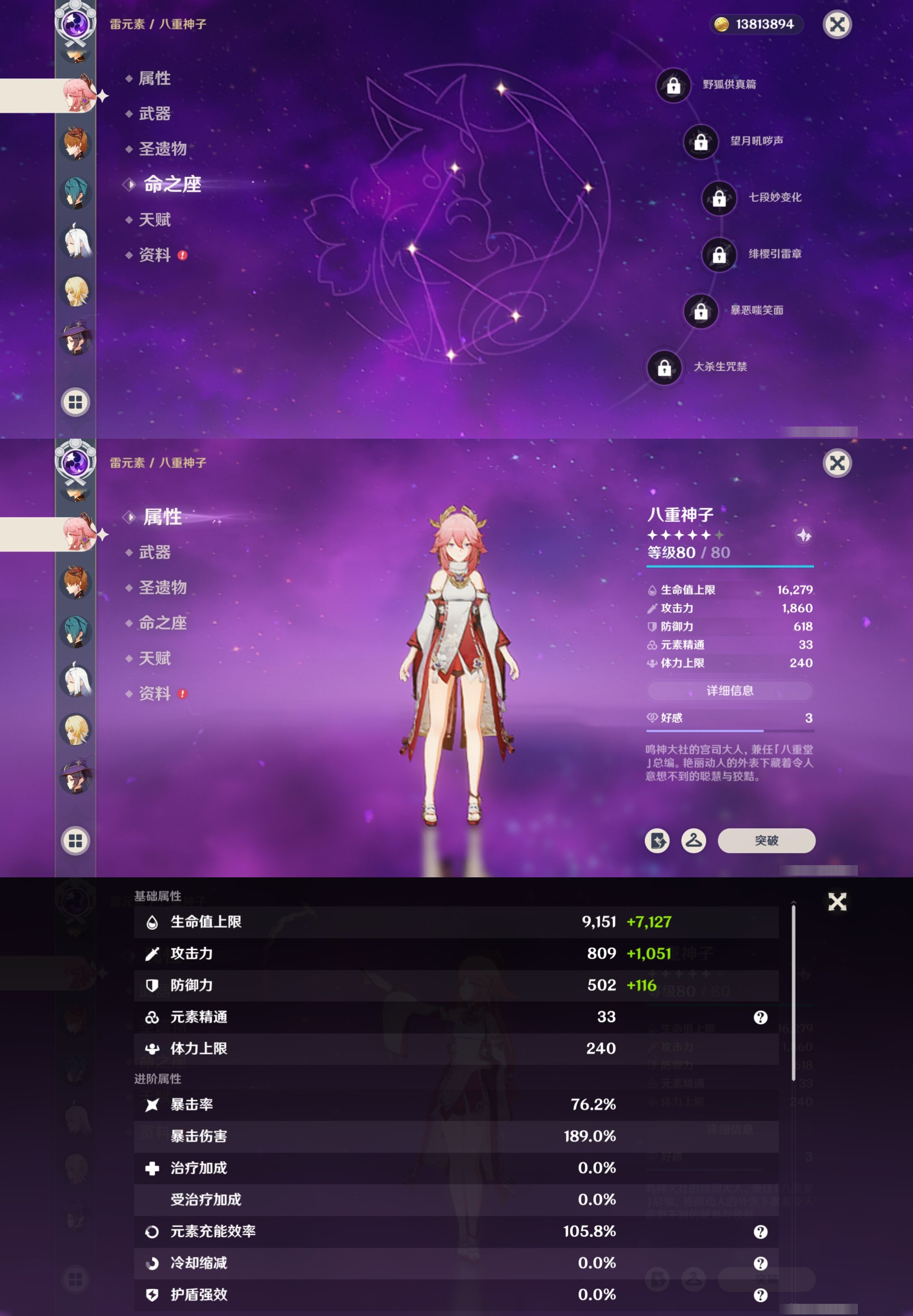 YSMK37837原神账号详情图19