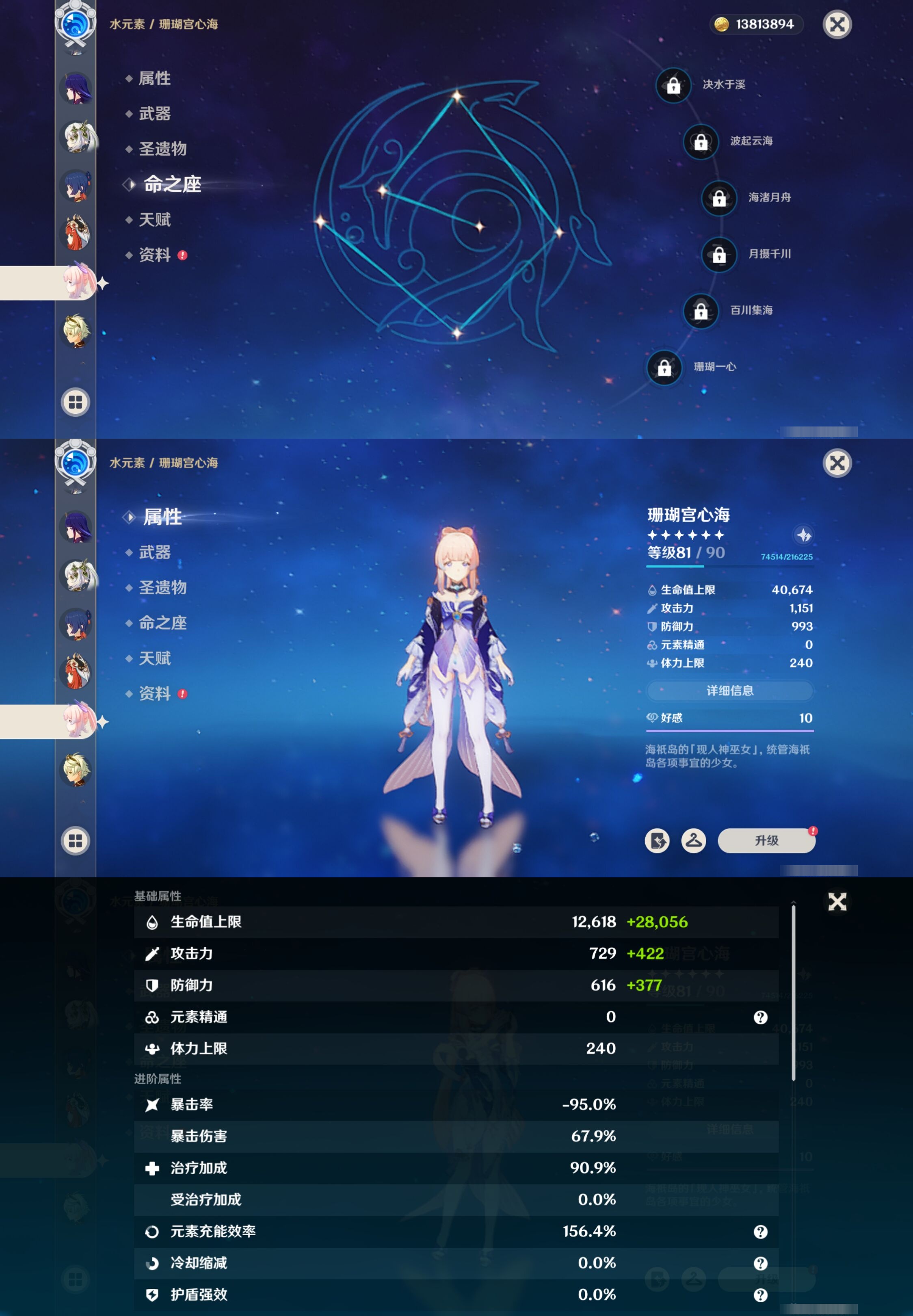 YSMK37837原神账号详情图18