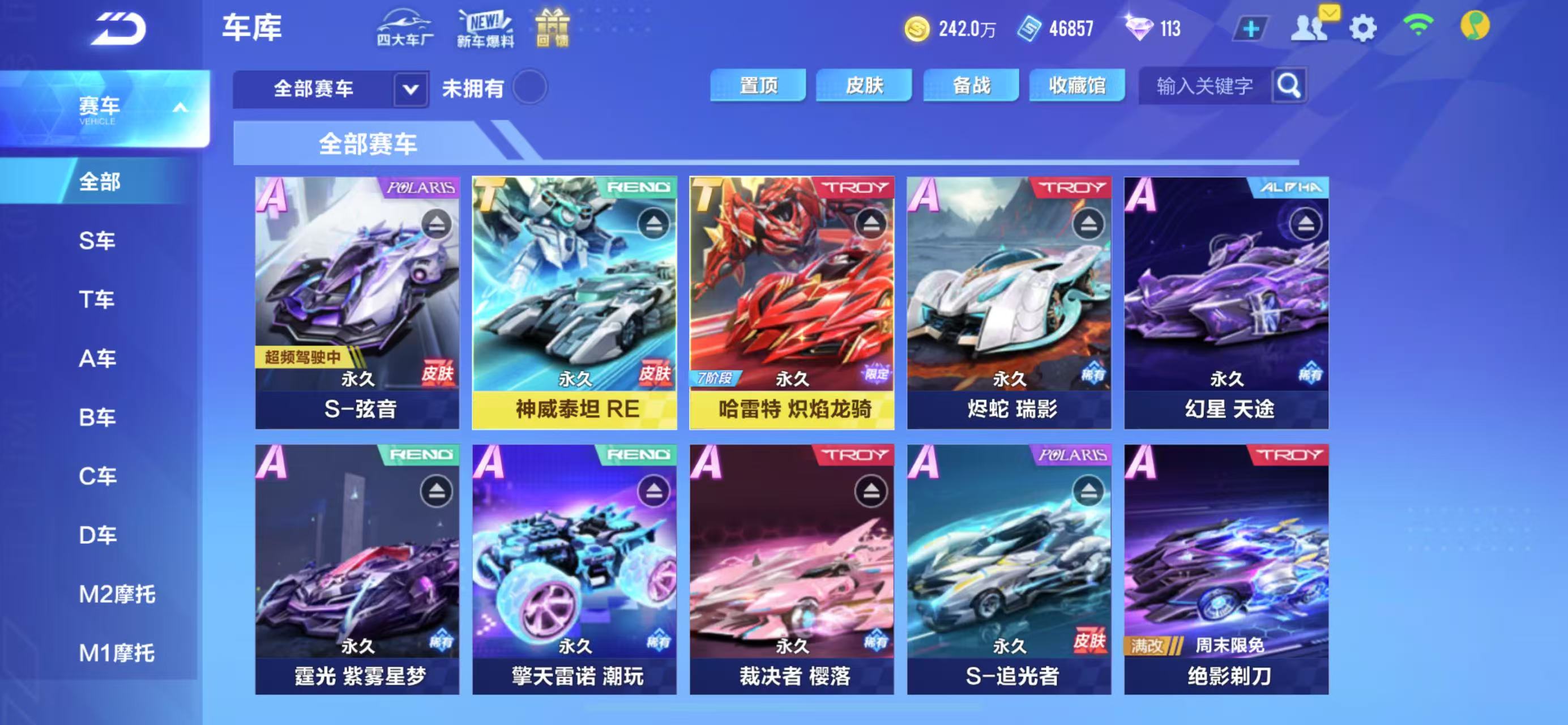 FCSCMW33517QQ飞车手游账号详情图16 FCSCMW33517QQ飞车手游账号详情图16