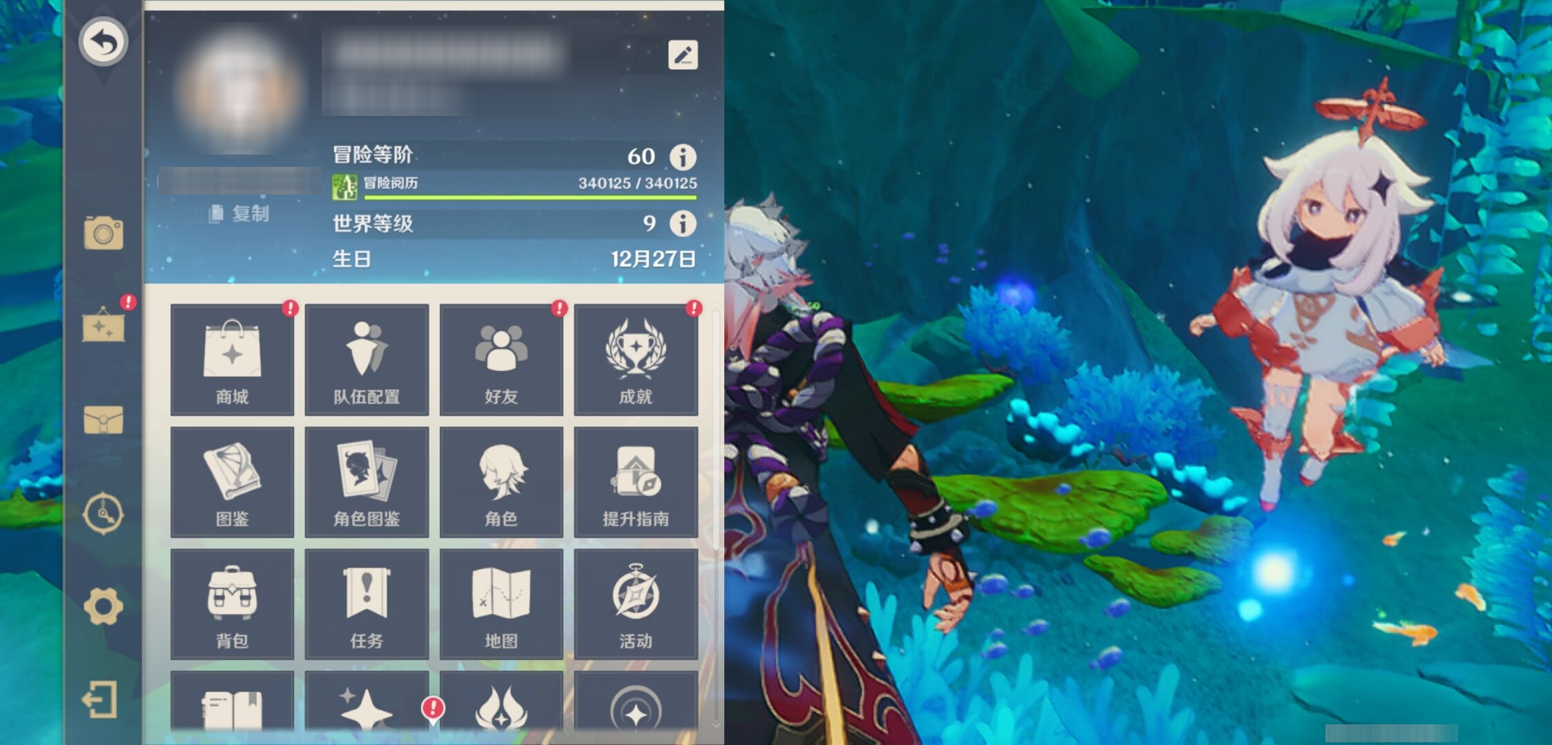YSMK37845原神账号详情图6 YSMK37845原神账号详情图6