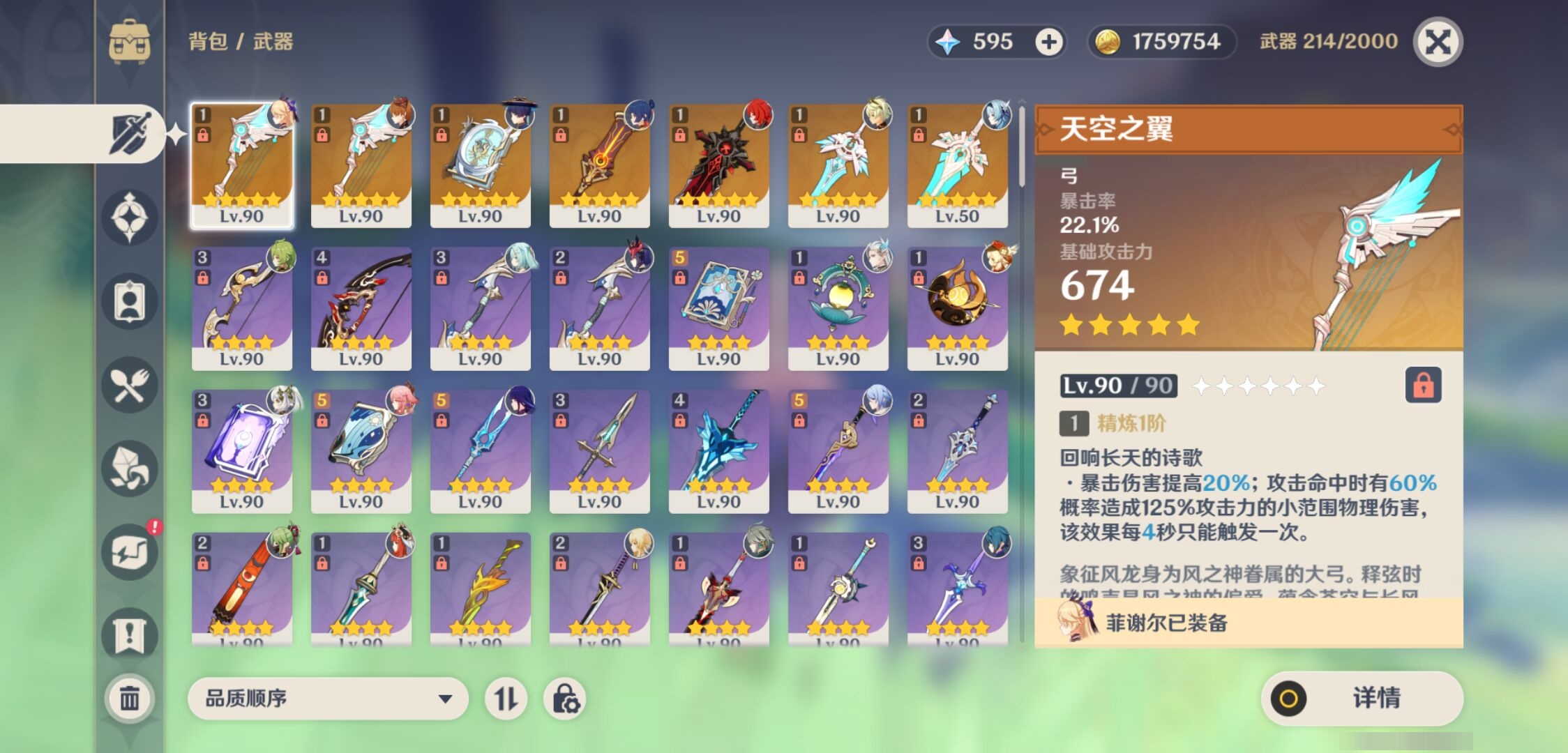 YSMK37848原神账号详情图4 YSMK37848原神账号详情图4