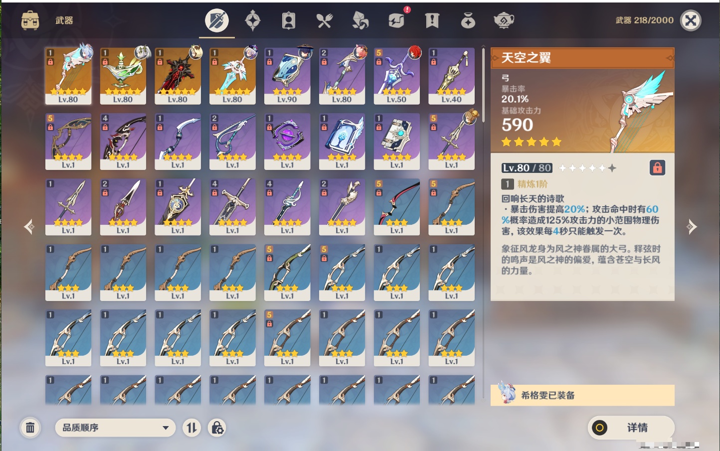 YSMK37855原神账号详情图12