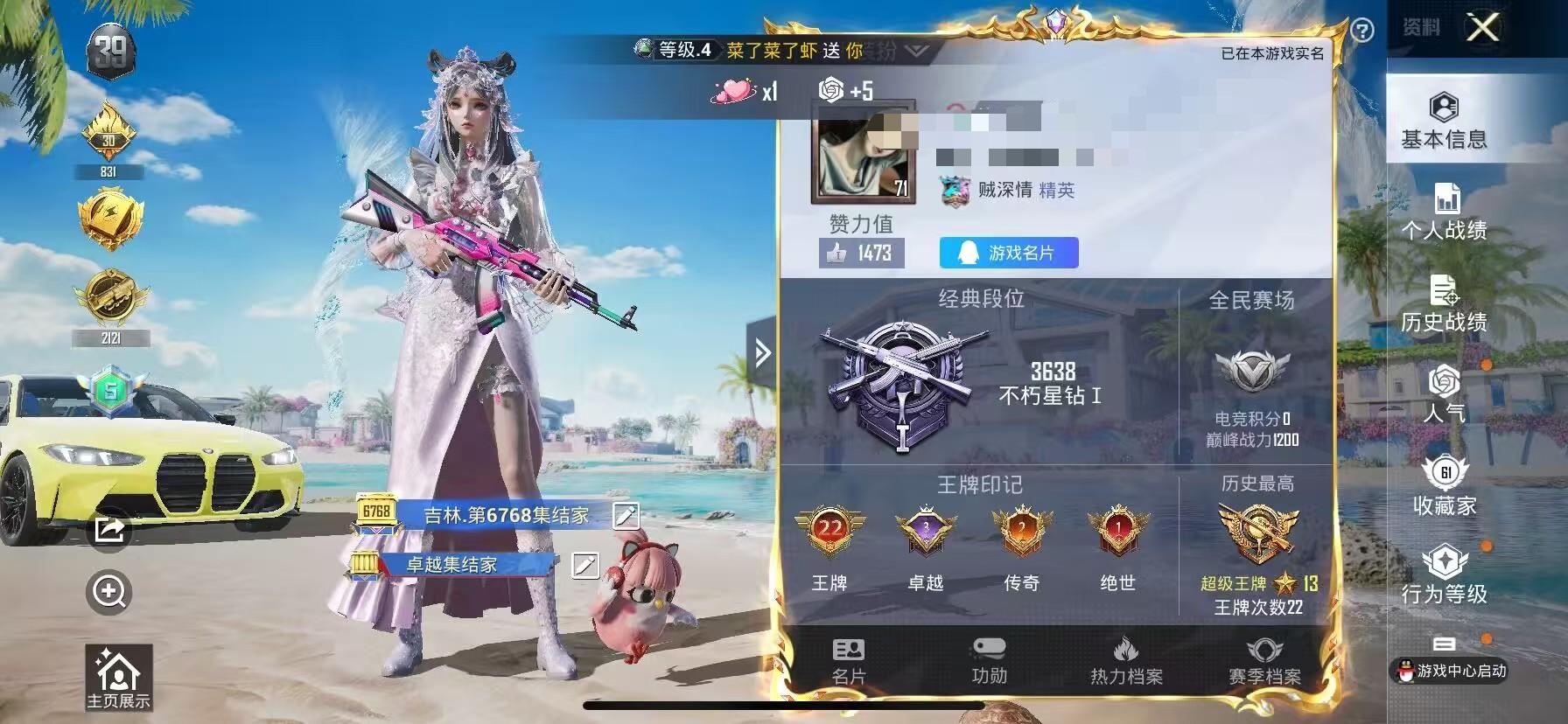 HPSJ3297074和平精英账号详情图4