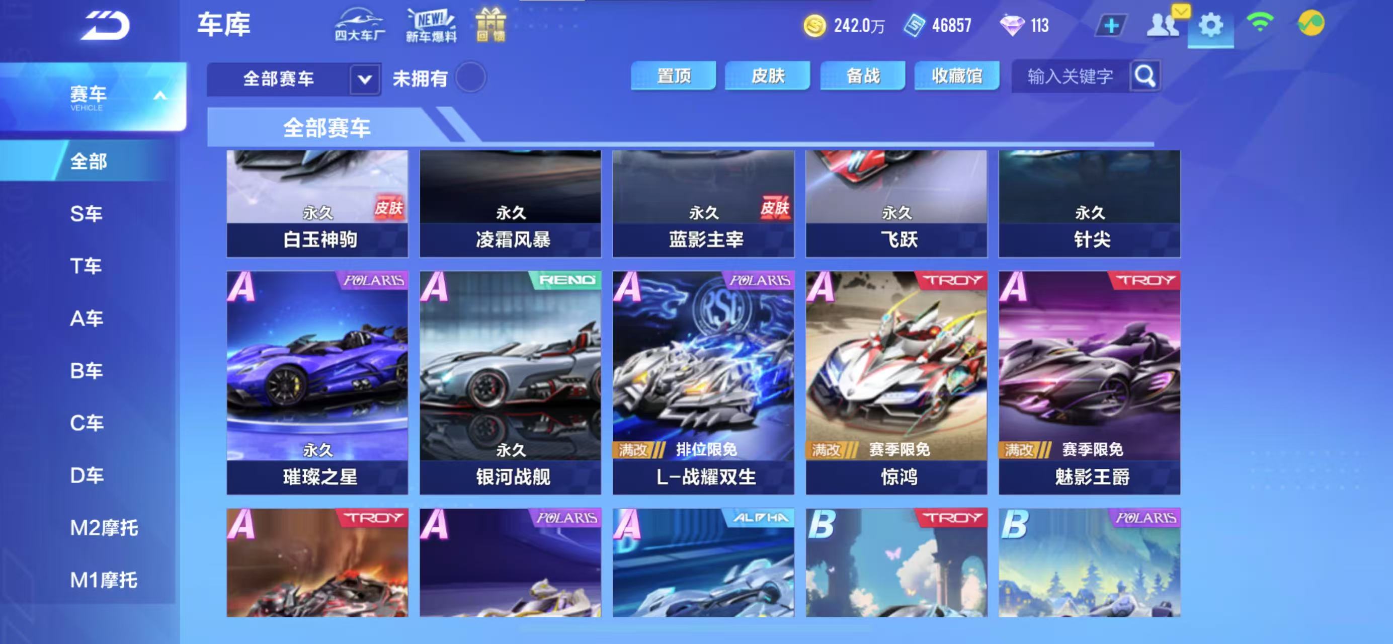 FCSCMW33517QQ飞车手游账号详情图2 FCSCMW33517QQ飞车手游账号详情图2